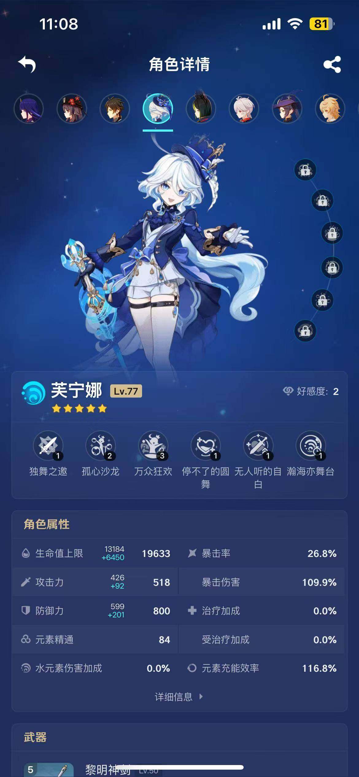 YSEY38240原神账号详情图8 YSEY38240原神账号详情图8