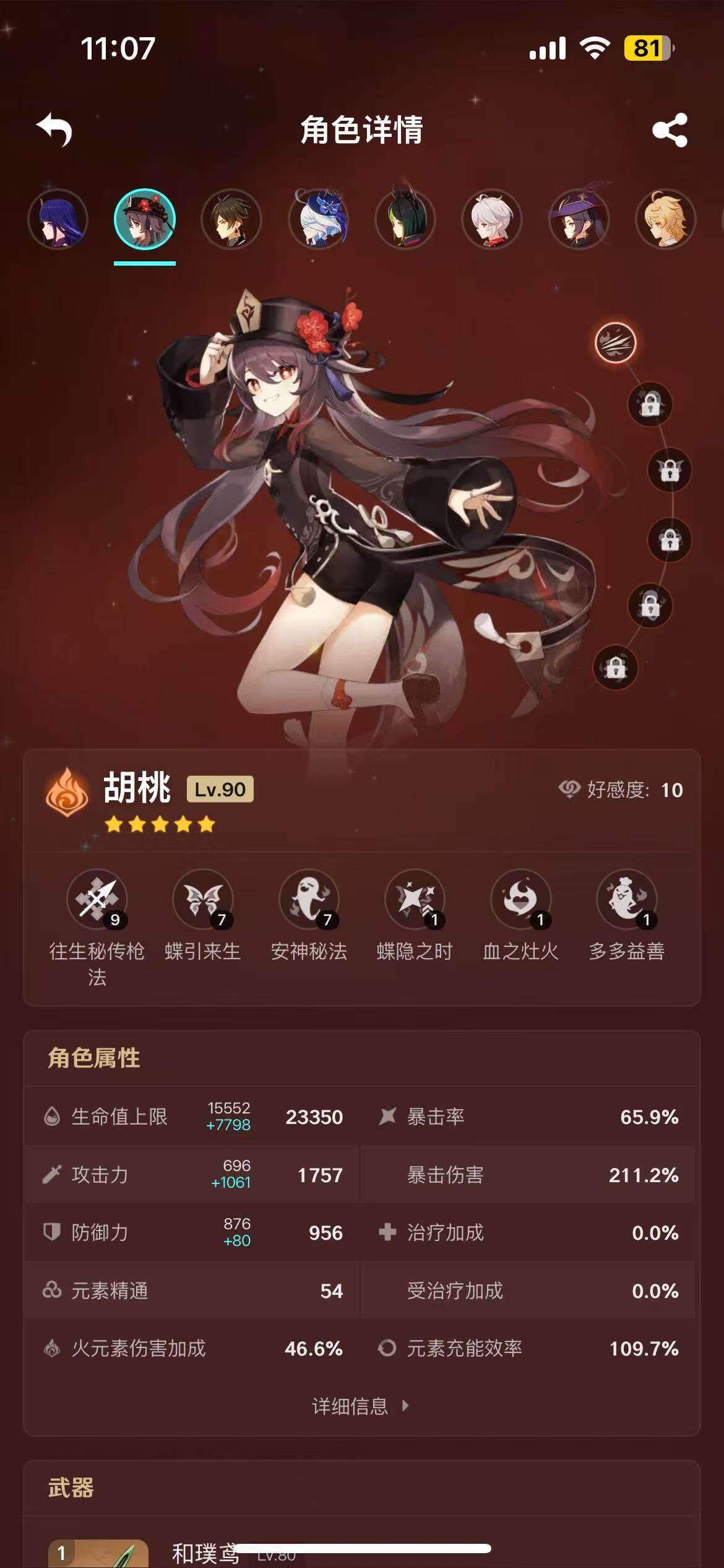 YSEY38240原神账号详情图9 YSEY38240原神账号详情图9