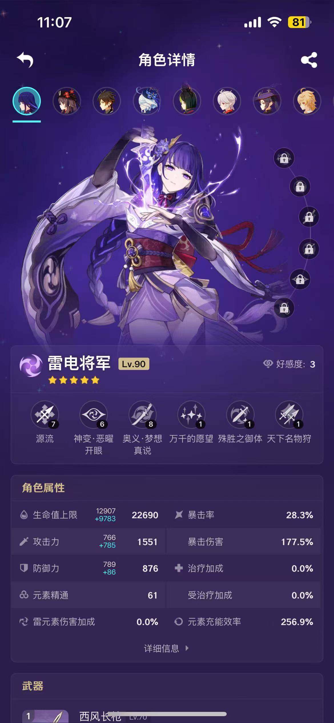 YSEY38240原神账号详情图10 YSEY38240原神账号详情图10