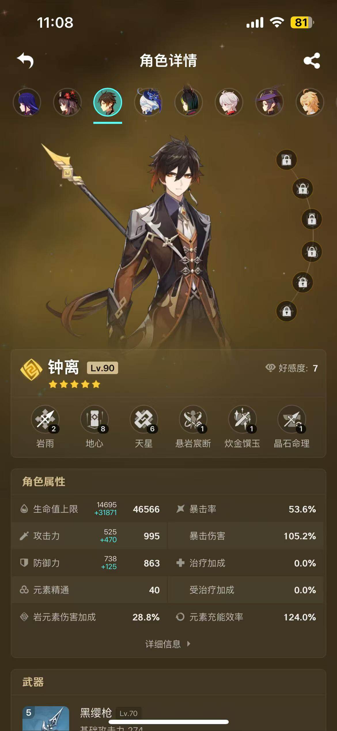 YSEY38240原神账号详情图11 YSEY38240原神账号详情图11