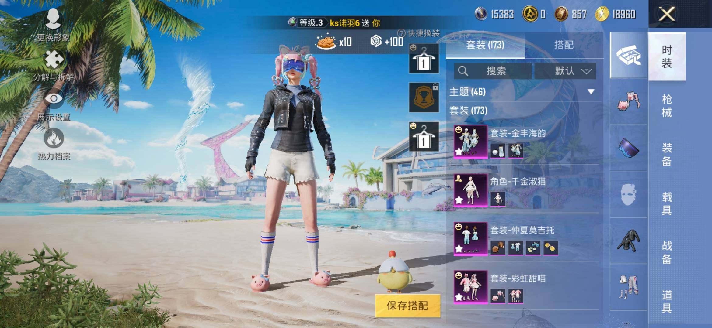 HPYXS3307690和平精英账号详情图4