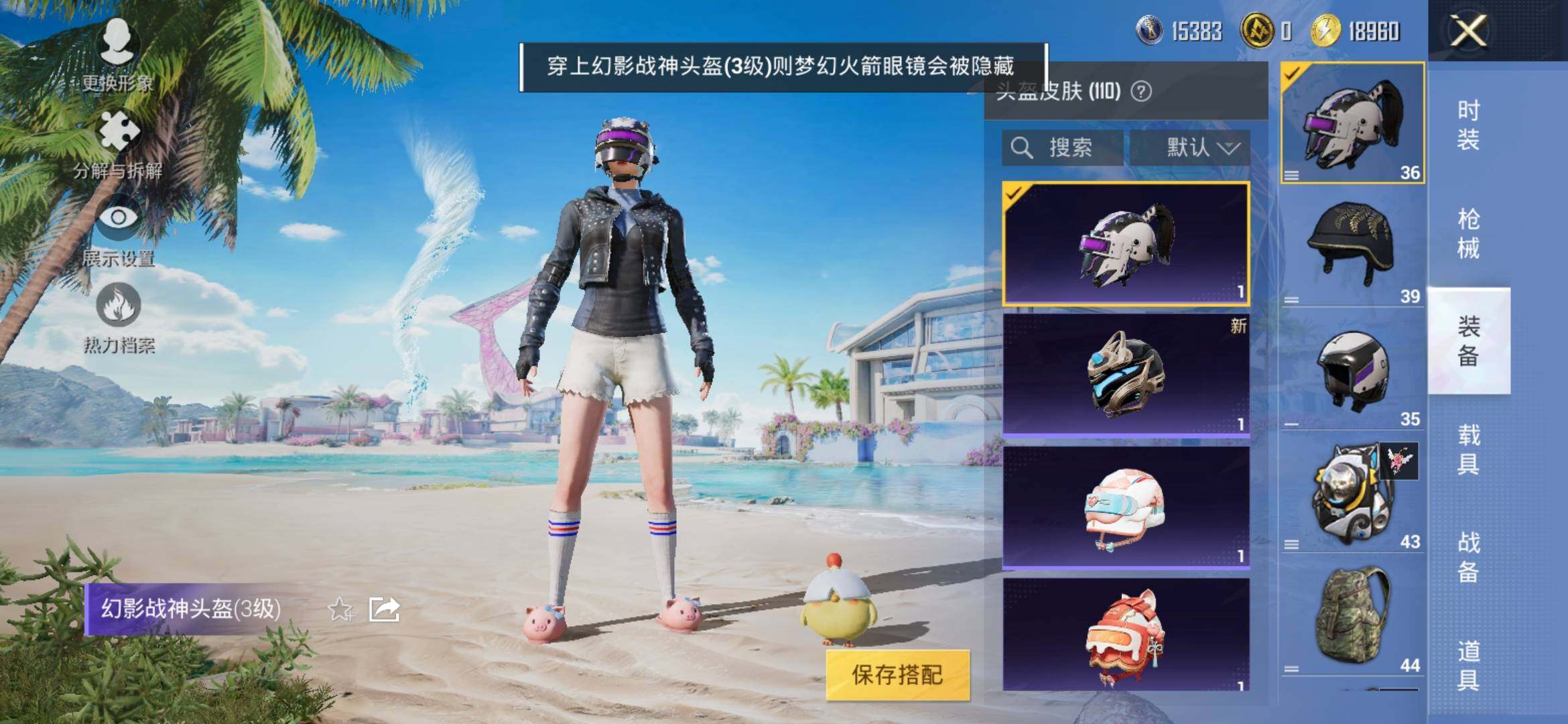 HPYXS3307690和平精英账号详情图10