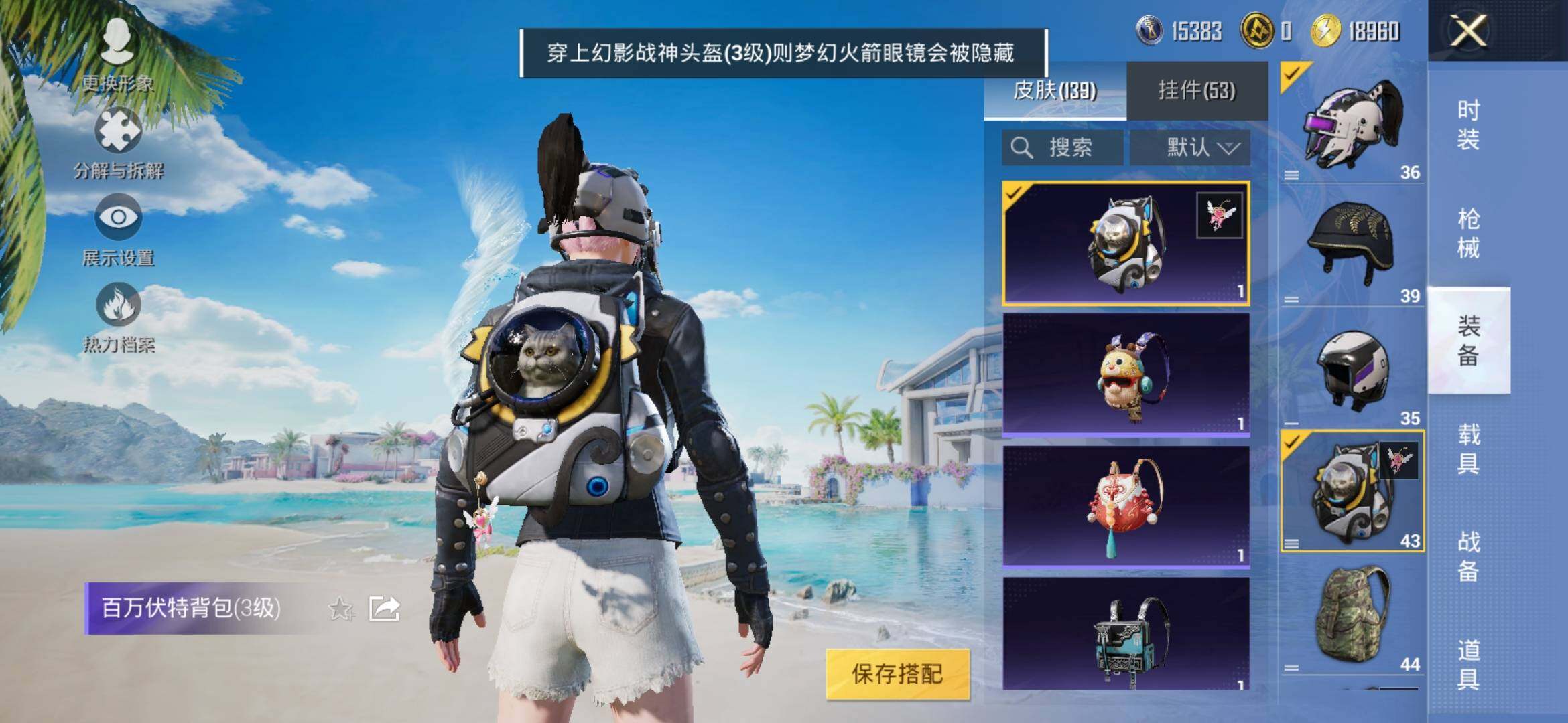 HPYXS3307690和平精英账号详情图11