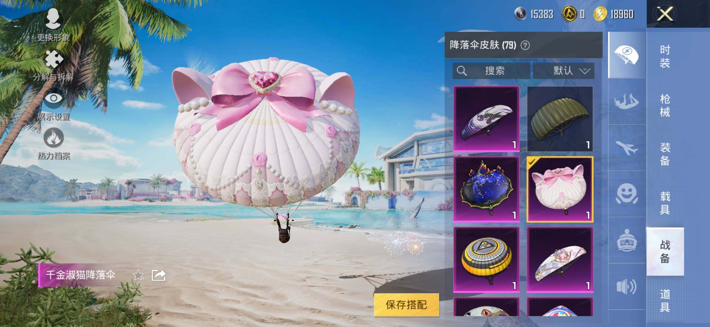 HPYXS3307690和平精英账号详情图12