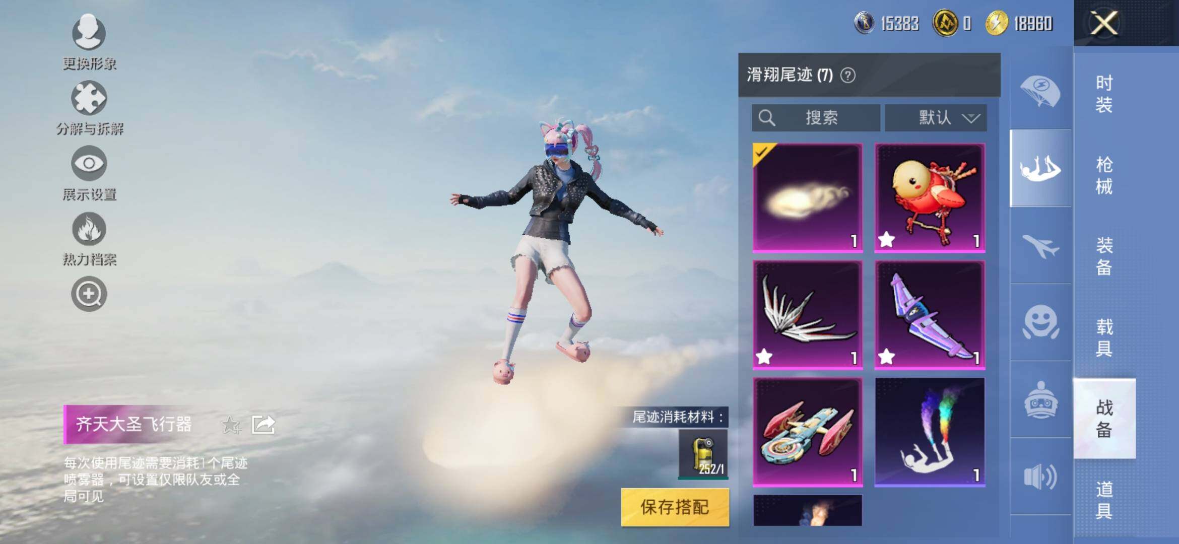 HPYXS3307690和平精英账号详情图13
