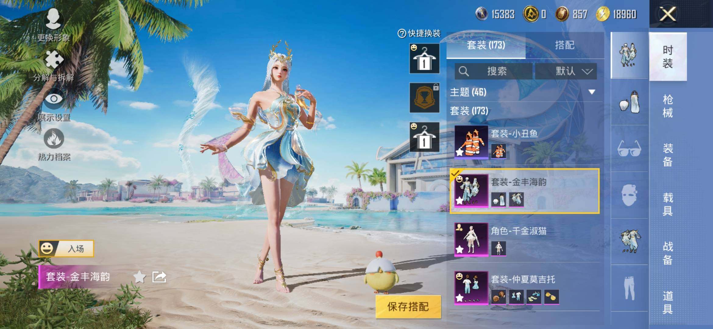 HPYXS3307690和平精英账号详情图6