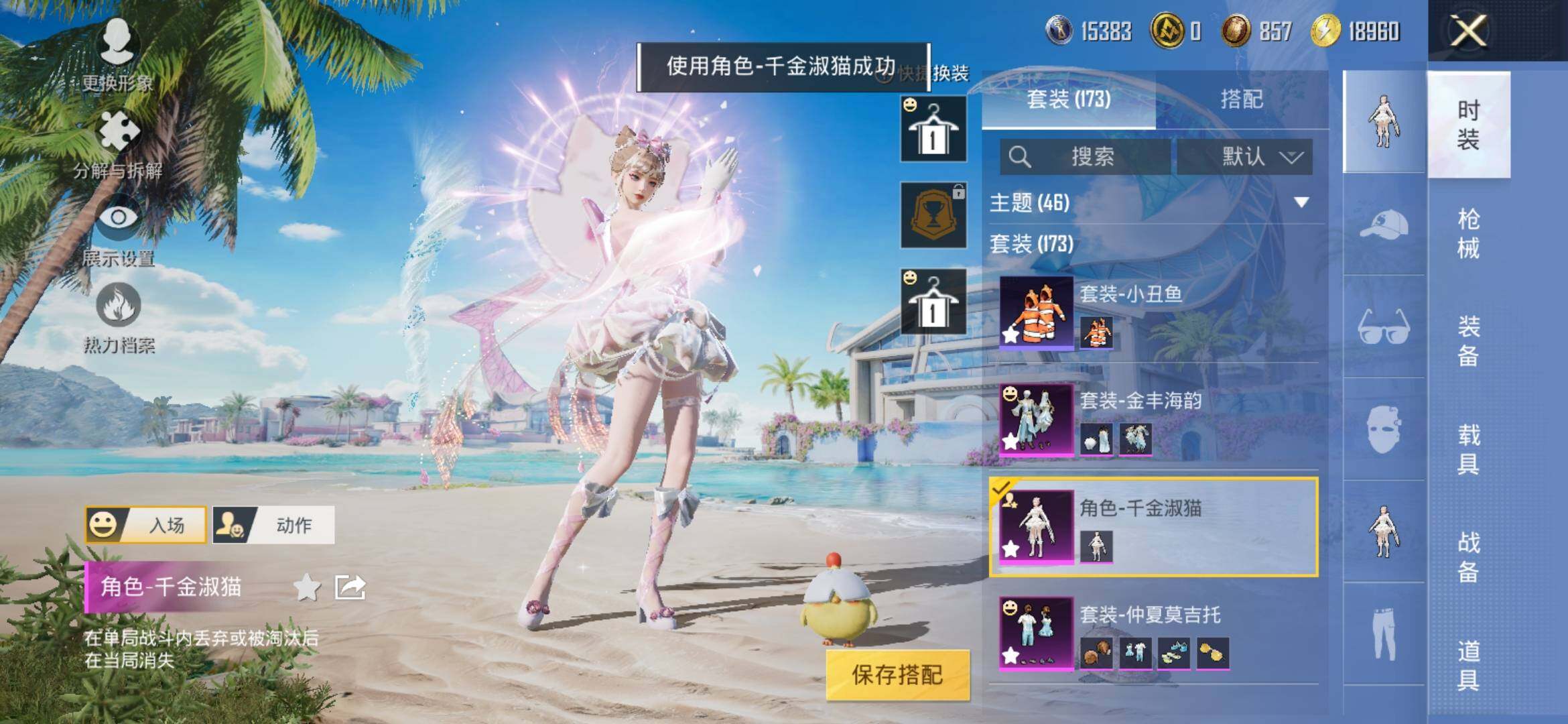 HPYXS3307690和平精英账号详情图7