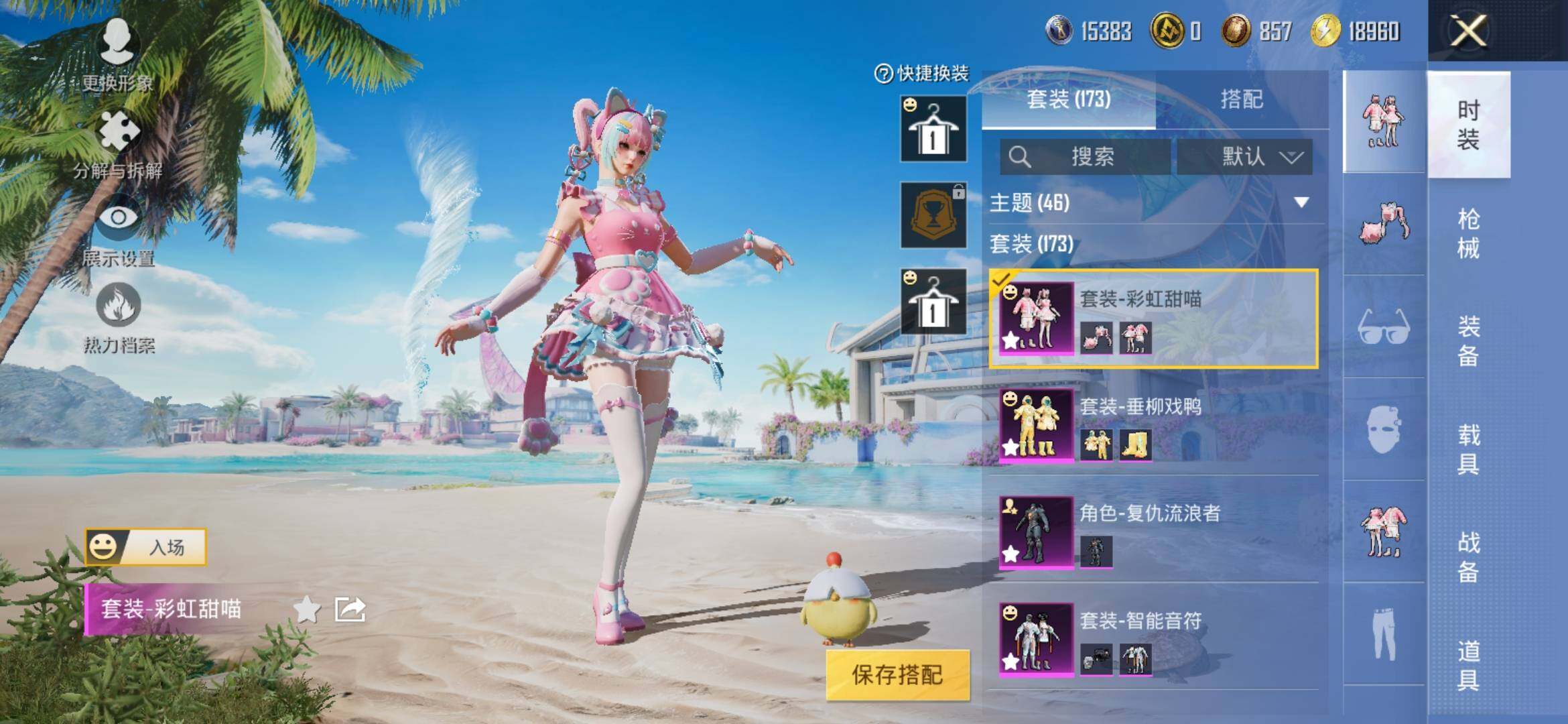 HPYXS3307690和平精英账号详情图8