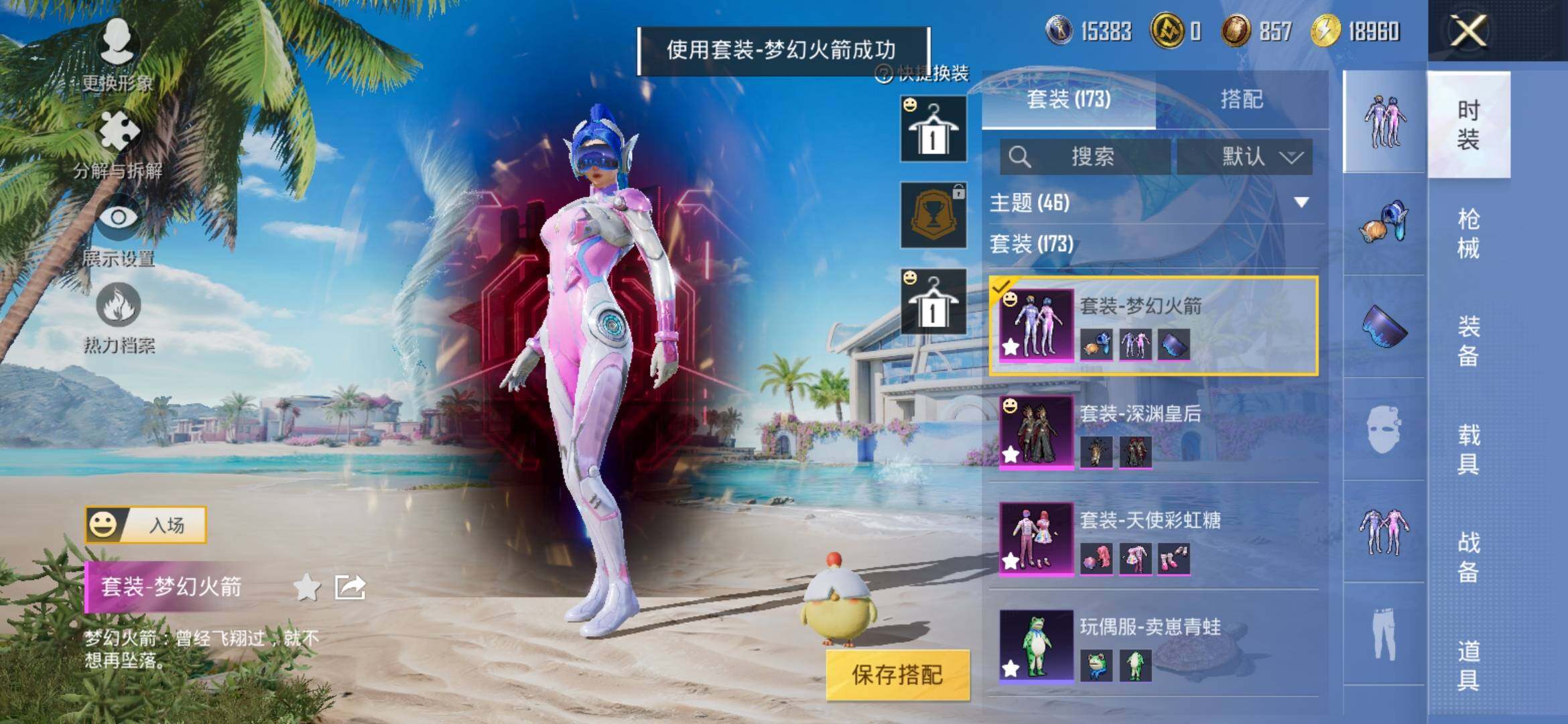HPYXS3307690和平精英账号详情图9