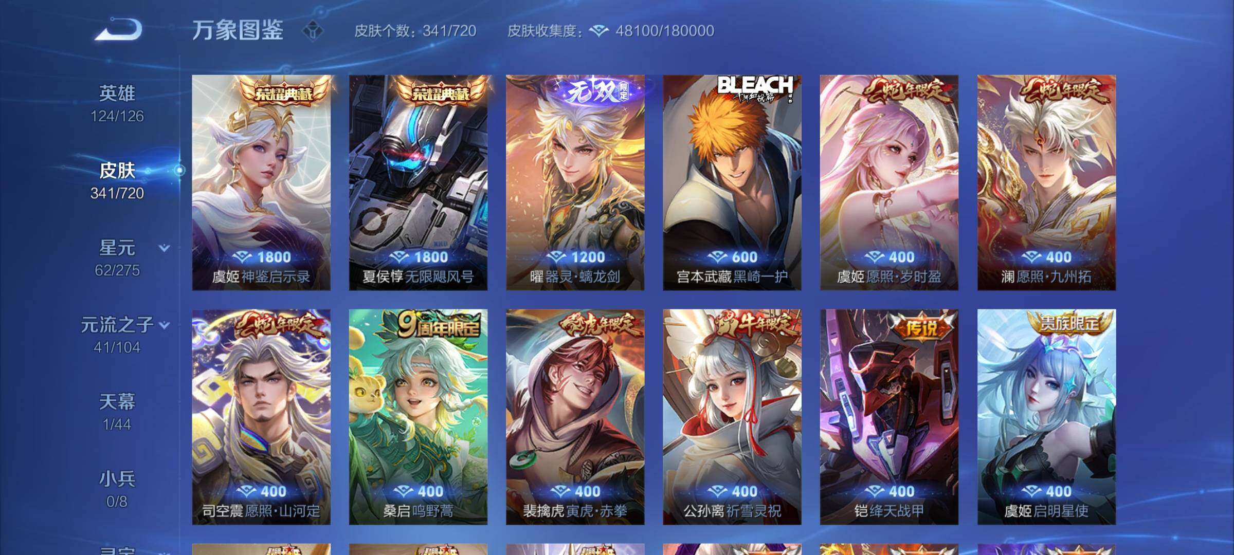 WZCMY3237684王者荣耀账号详情图6