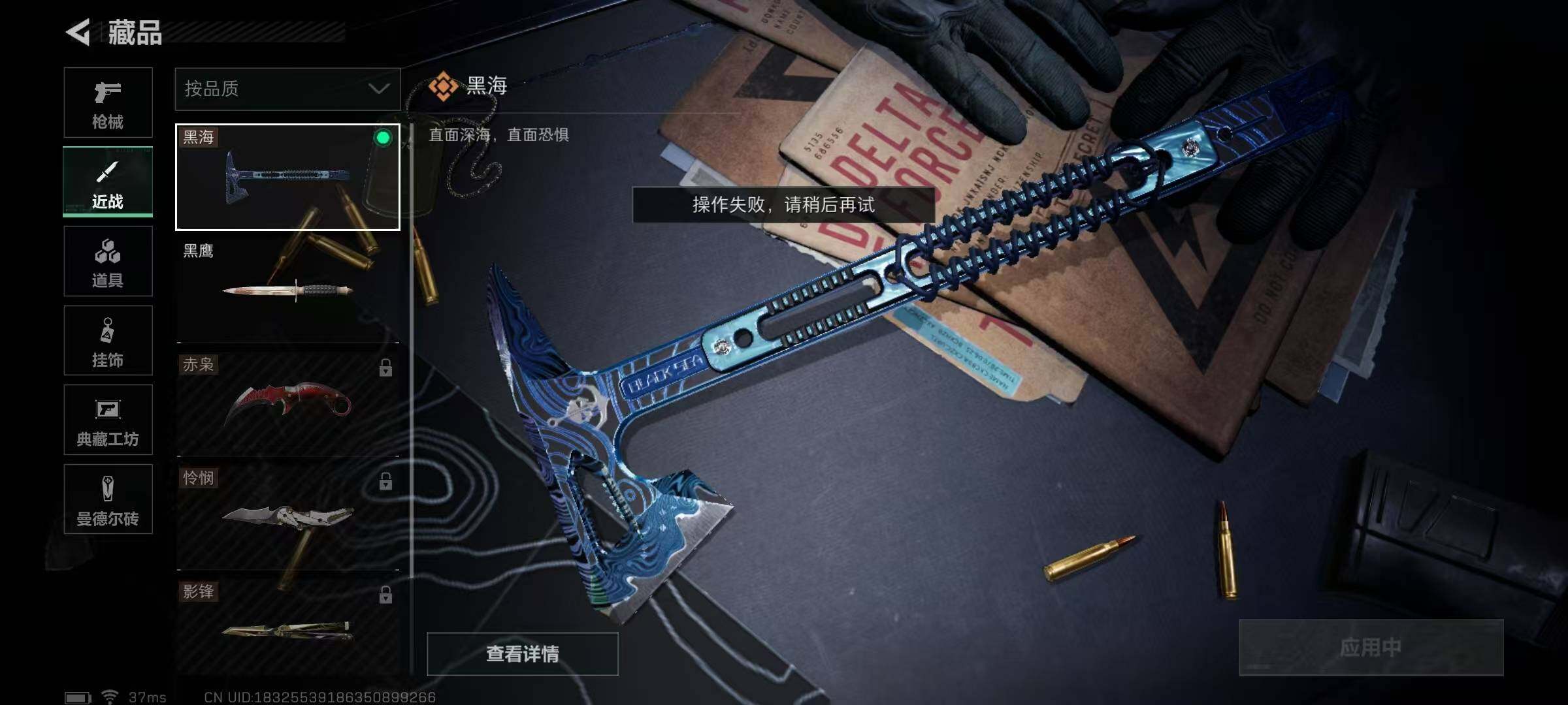 SJZEY316459三角洲行动账号详情图3 SJZEY316459三角洲行动账号详情图3