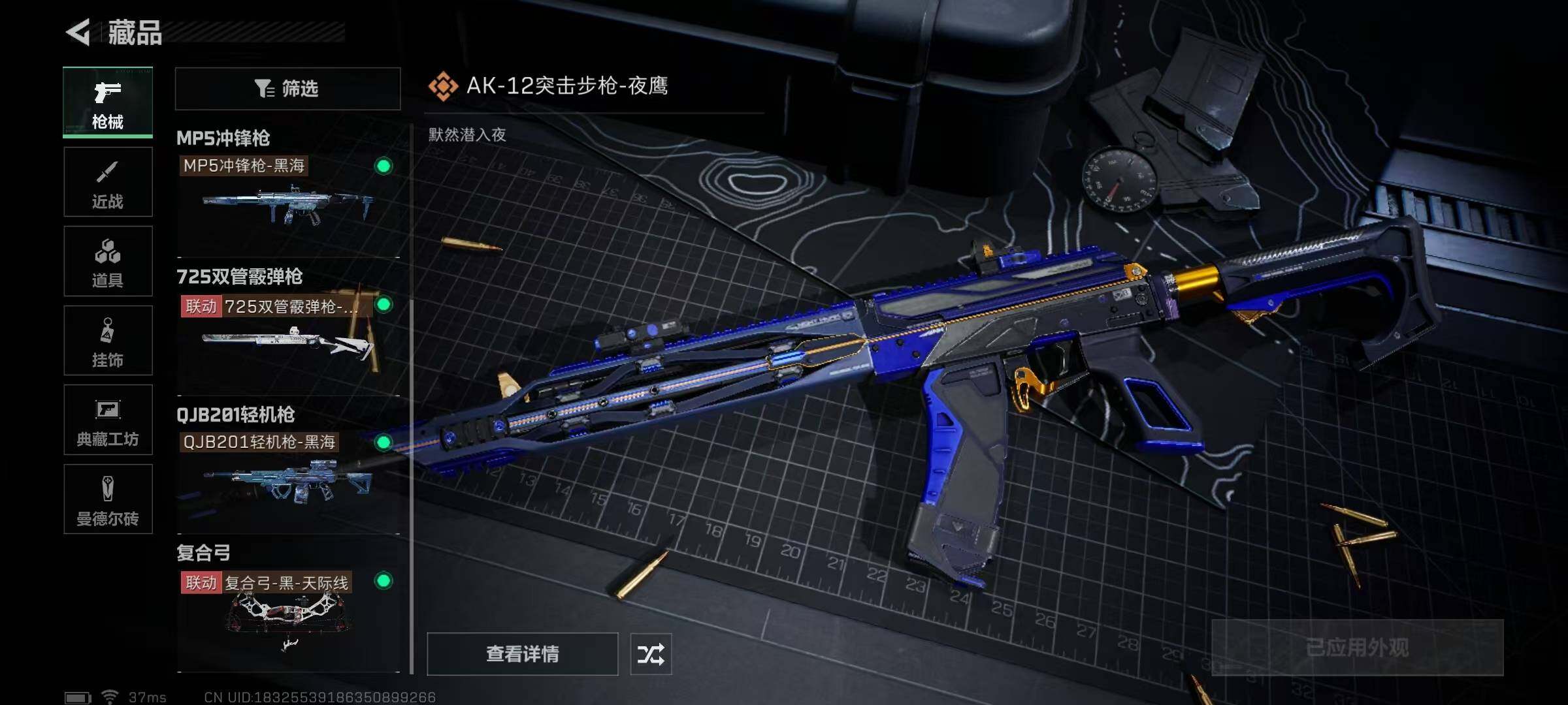 SJZEY316459三角洲行动账号详情图19 SJZEY316459三角洲行动账号详情图19