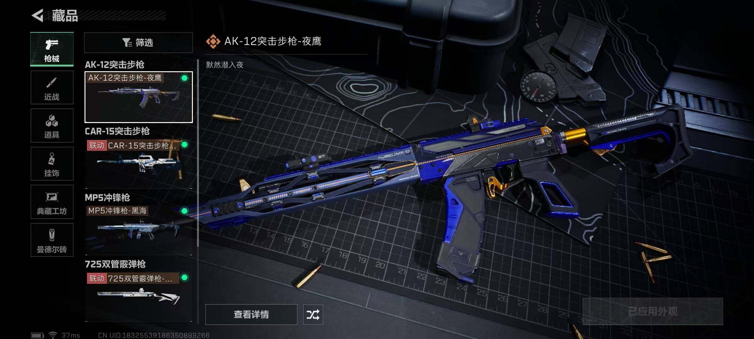 SJZEY316459三角洲行动账号详情图20 SJZEY316459三角洲行动账号详情图20
