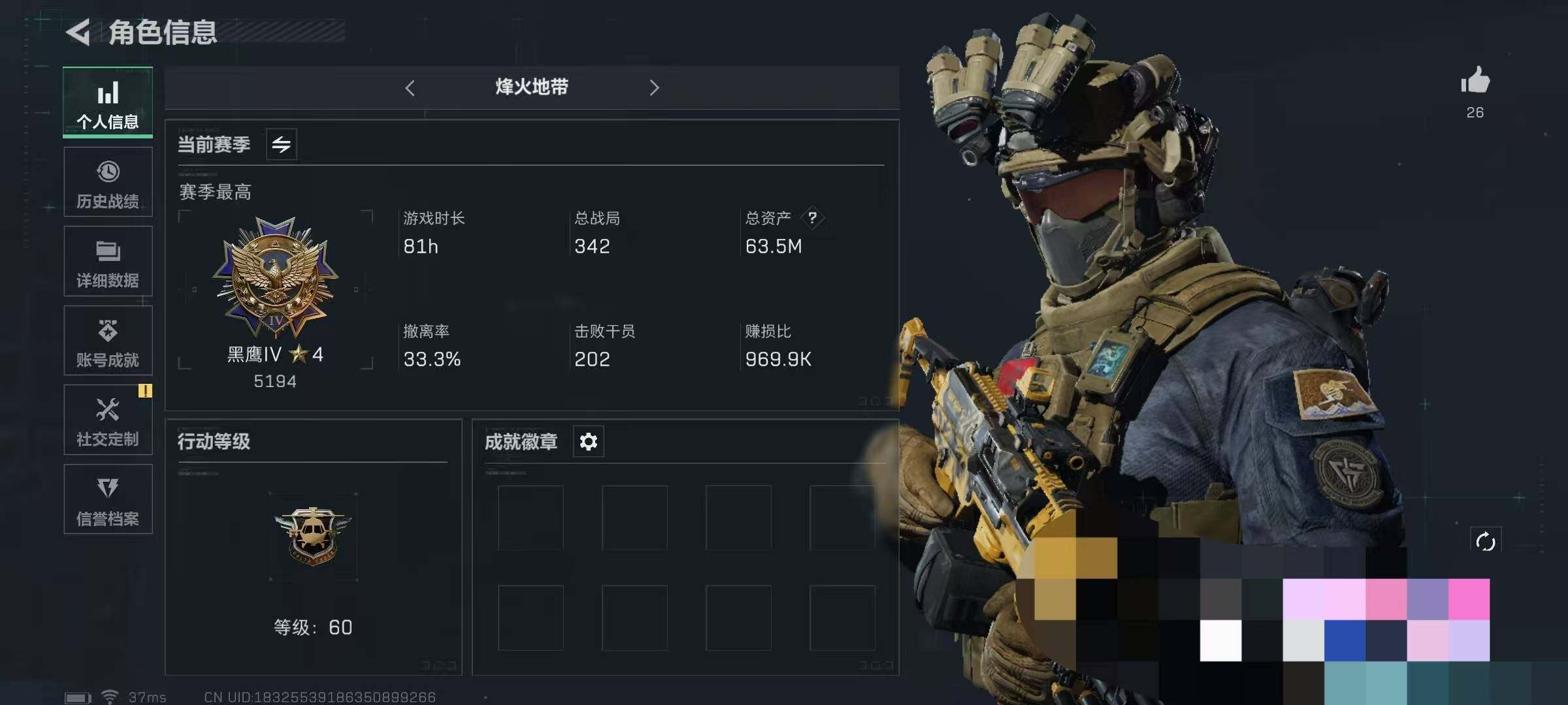 三角洲行动账号QQ【SJZG434】总资产(M)：63M/哈夫币(K)：3150K/哈夫币(K)：3150K/传说枪皮数：6/全面战场等级：7_段位：列兵/烽火地带等级：60_段位：黑鹰/无名-夜鹰/近战-黑海/近战