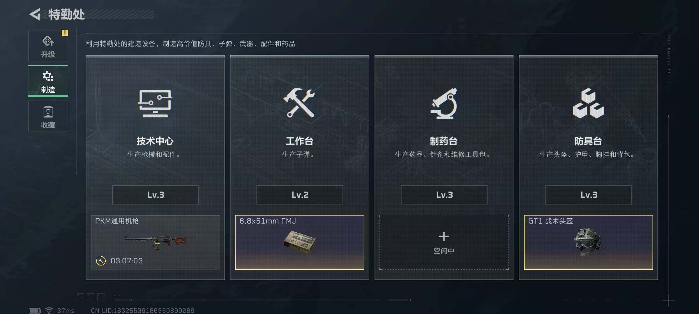 SJZEY316459三角洲行动账号详情图5 SJZEY316459三角洲行动账号详情图5