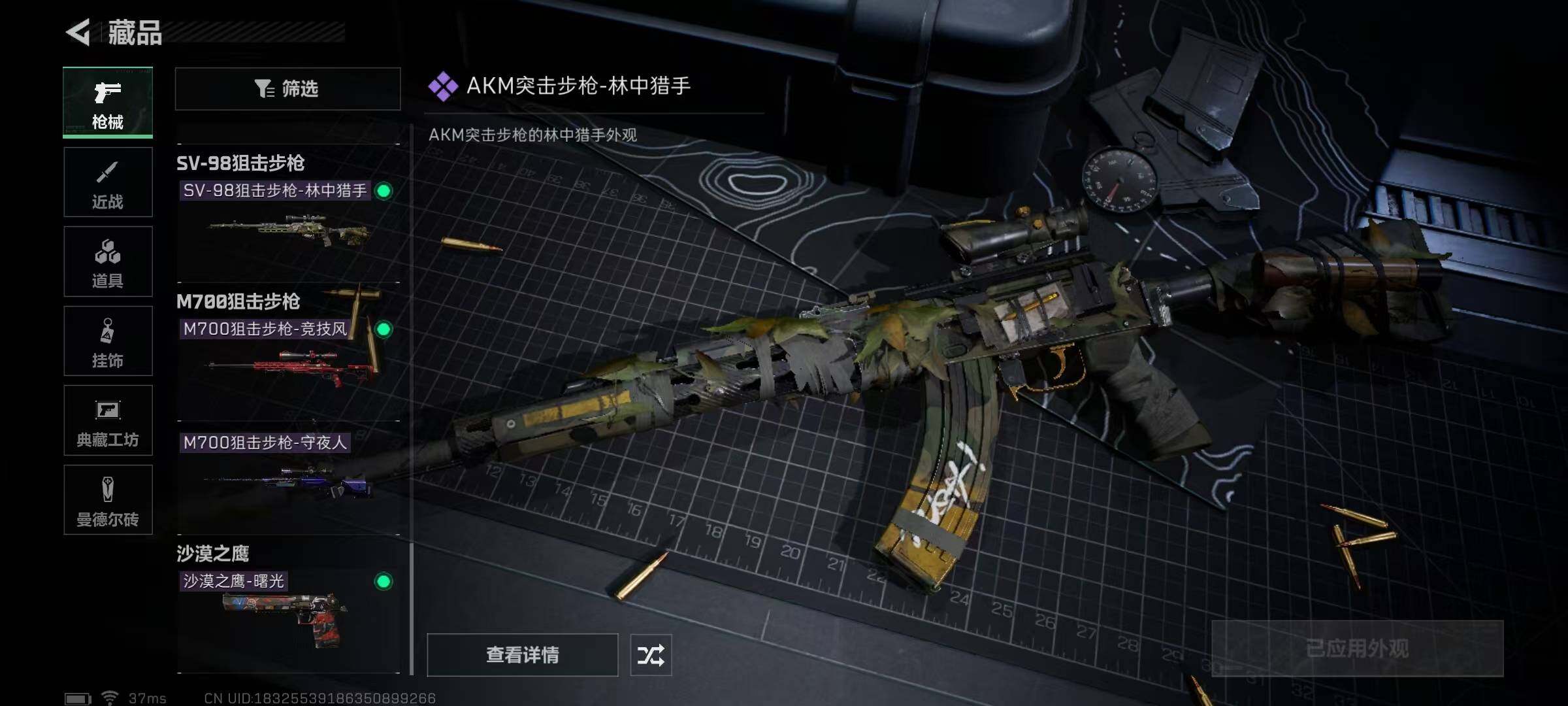SJZEY316459三角洲行动账号详情图35 SJZEY316459三角洲行动账号详情图35