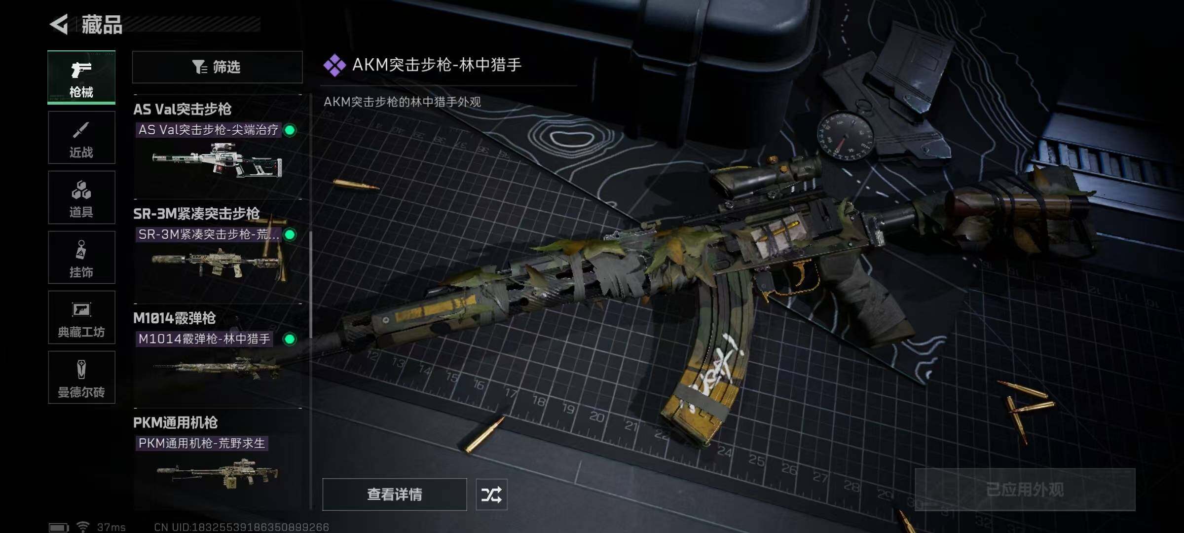 SJZEY316459三角洲行动账号详情图38 SJZEY316459三角洲行动账号详情图38