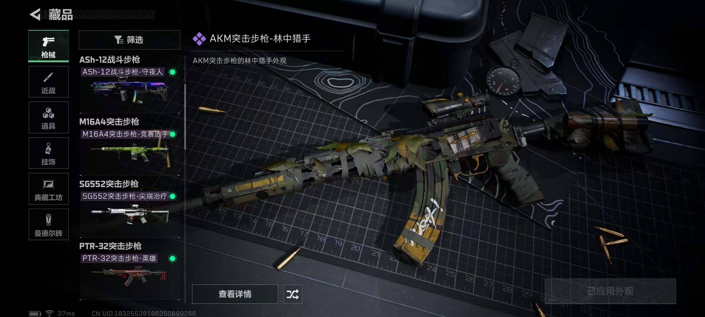 SJZEY316459三角洲行动账号详情图39 SJZEY316459三角洲行动账号详情图39