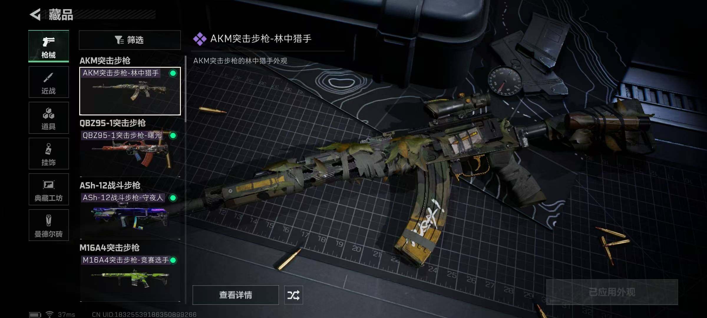 SJZEY316459三角洲行动账号详情图40 SJZEY316459三角洲行动账号详情图40