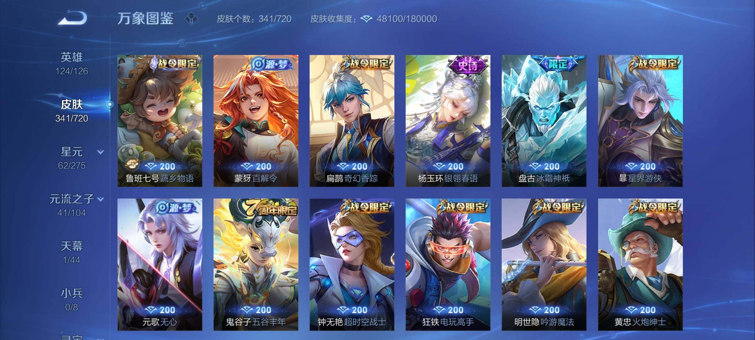 WZCMY3237684王者荣耀账号详情图8