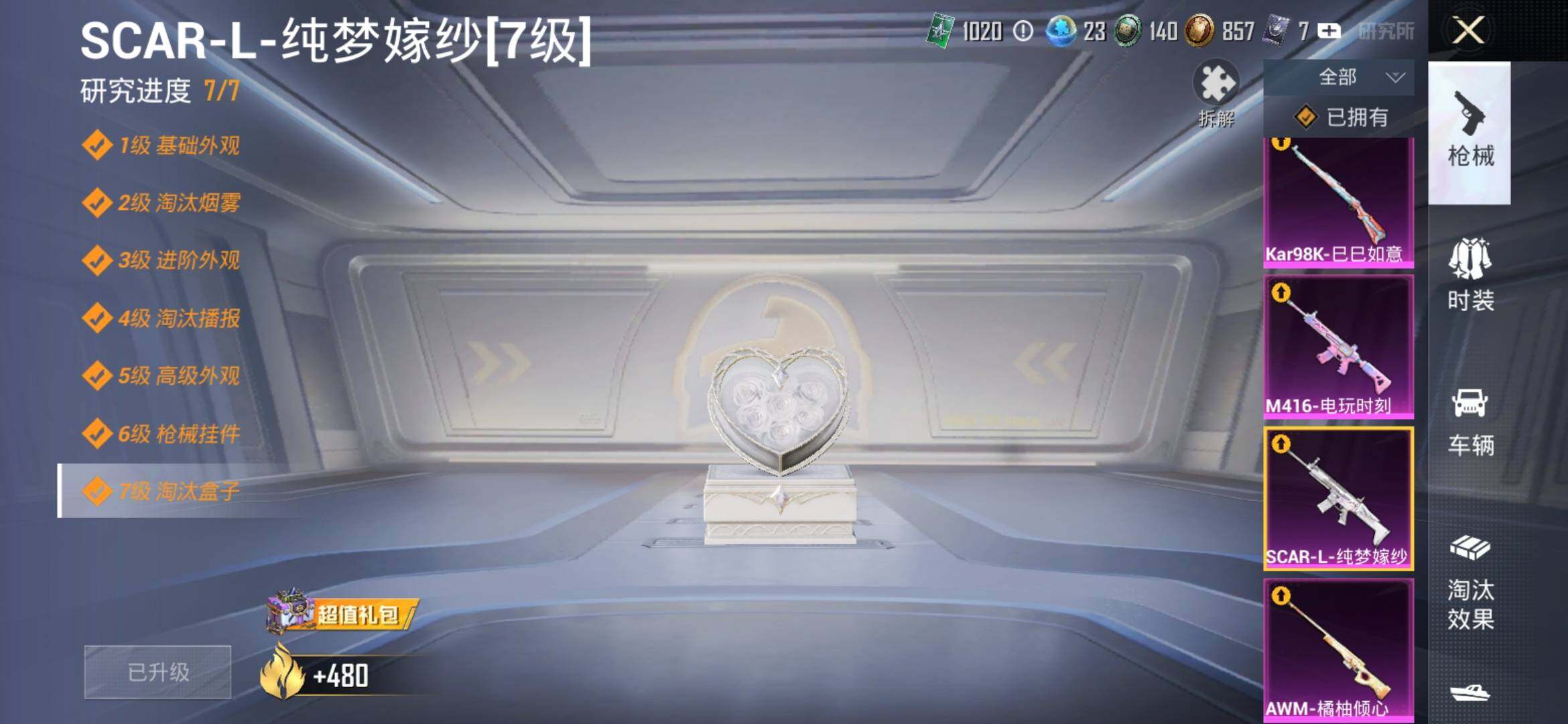 HPYXS3307690和平精英账号详情图14