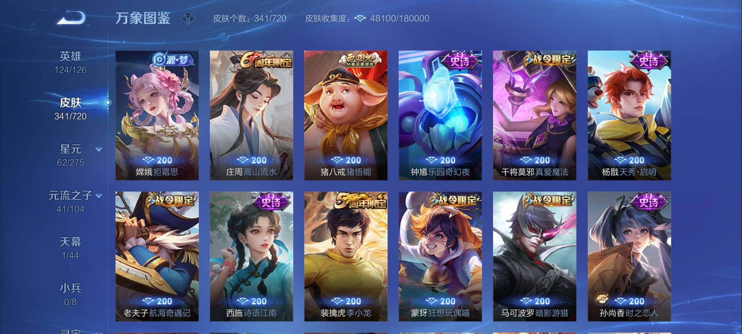 WZCMY3237684王者荣耀账号详情图9