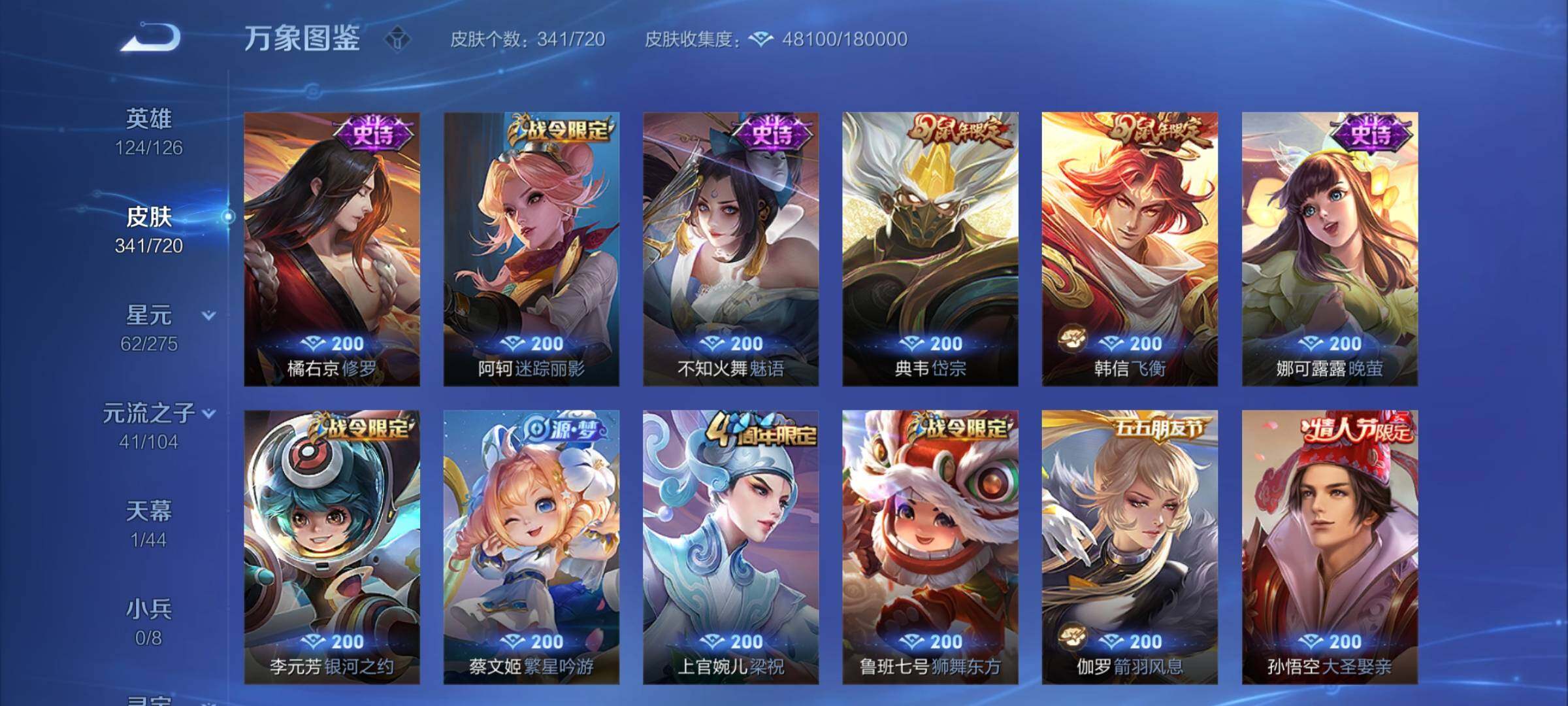WZCMY3237684王者荣耀账号详情图10