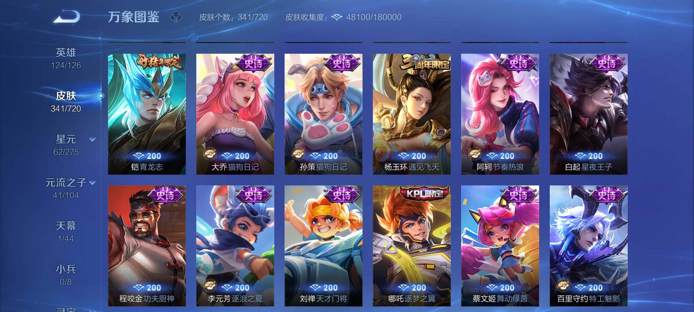 WZCMY3237684王者荣耀账号详情图11