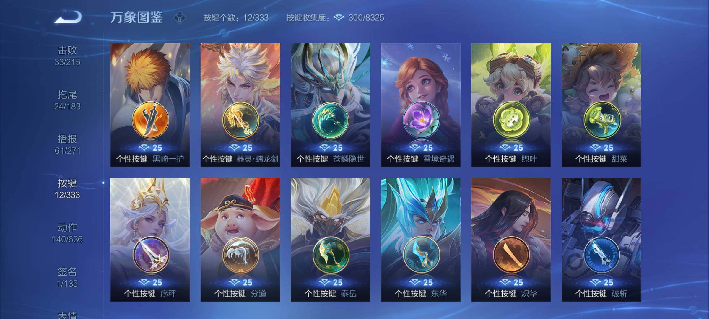 WZCMY3237684王者荣耀账号详情图13