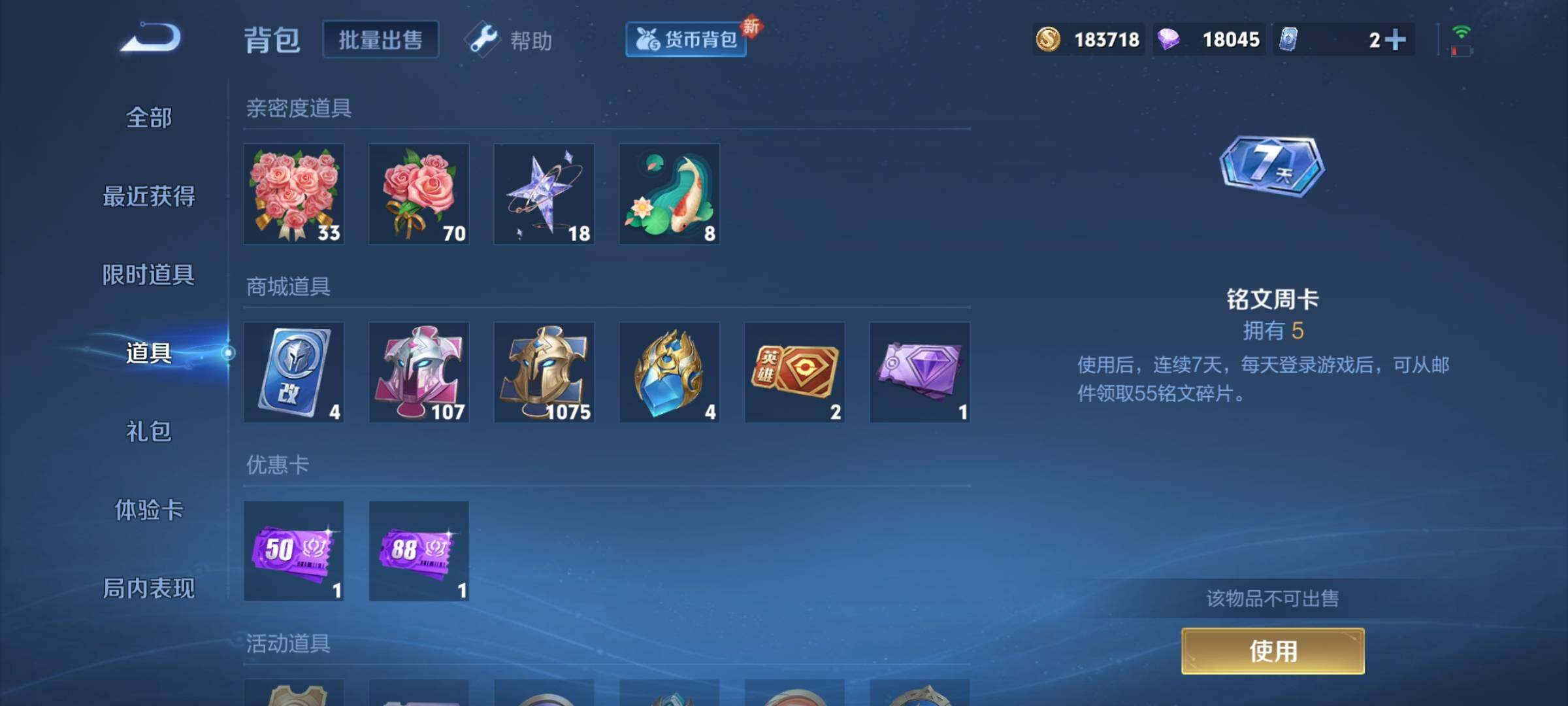 WZCMY3237684王者荣耀账号详情图16