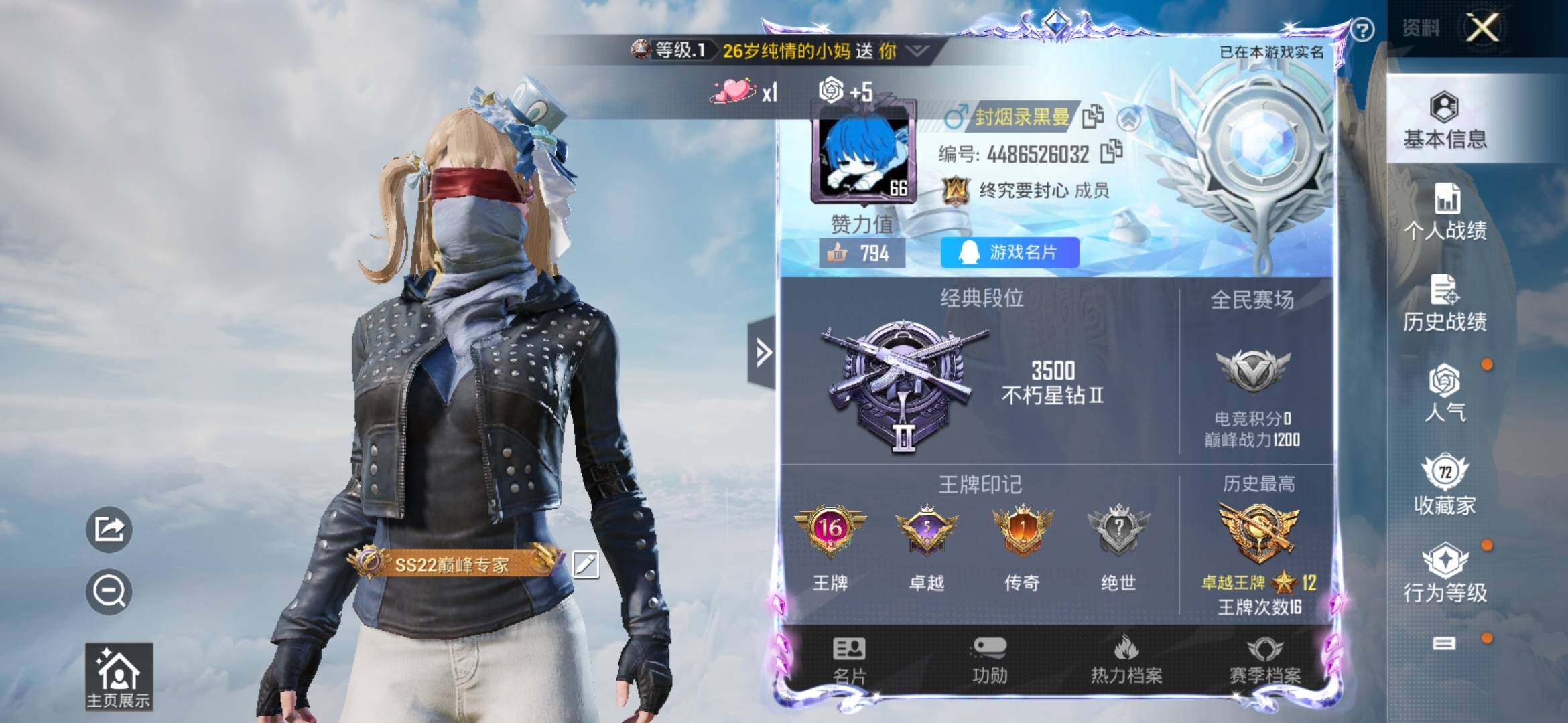 HPYXS3307694和平精英账号详情图2