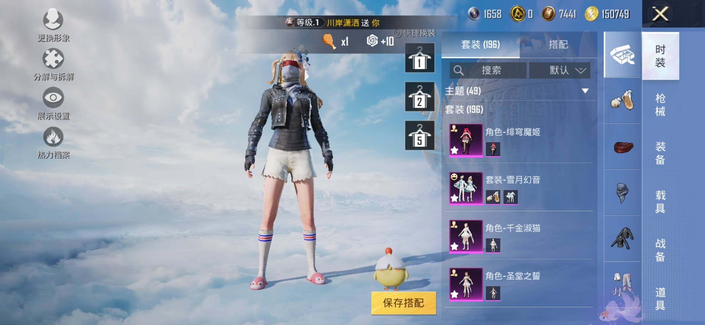 HPYXS3307694和平精英账号详情图4