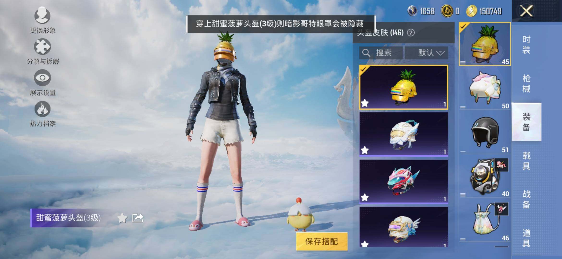 HPYXS3307694和平精英账号详情图14