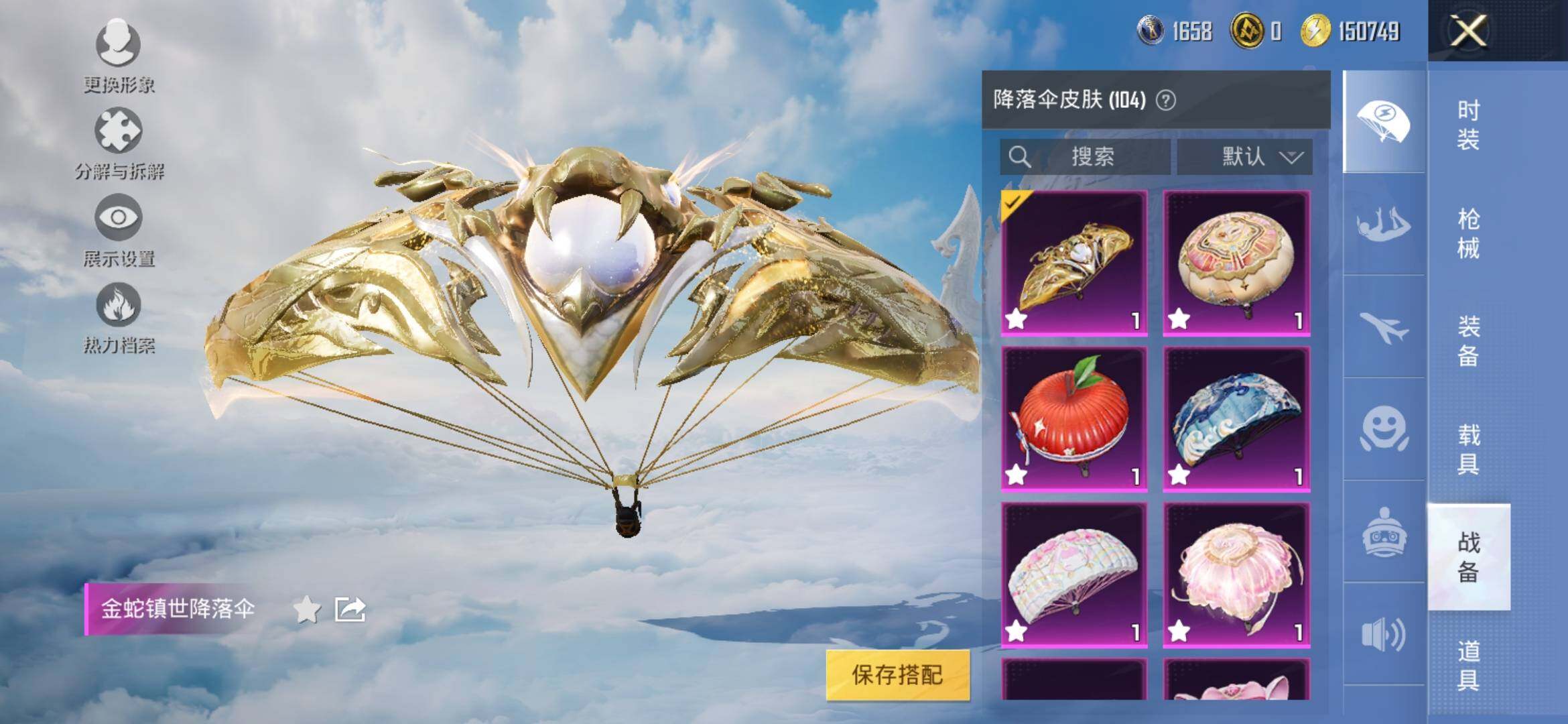 HPYXS3307694和平精英账号详情图16