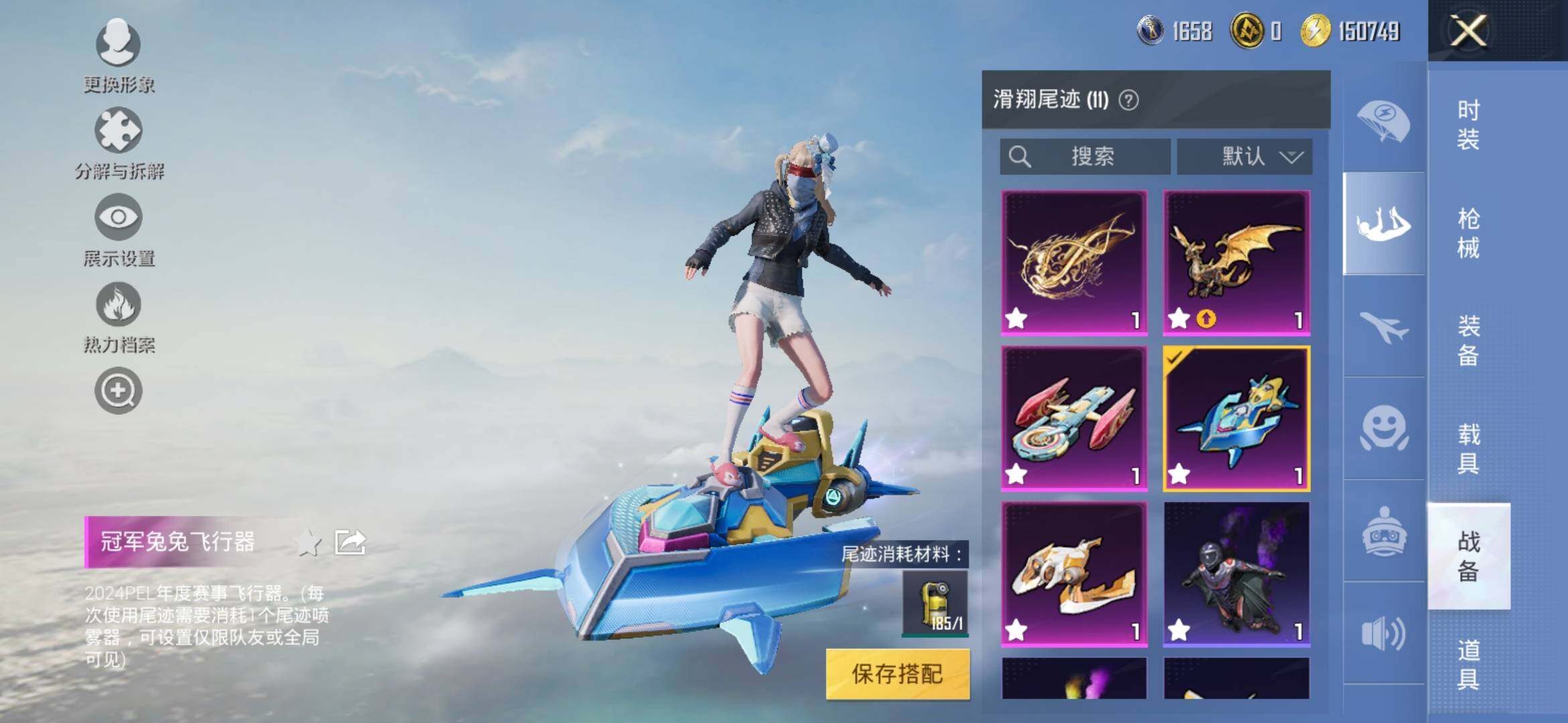 HPYXS3307694和平精英账号详情图17