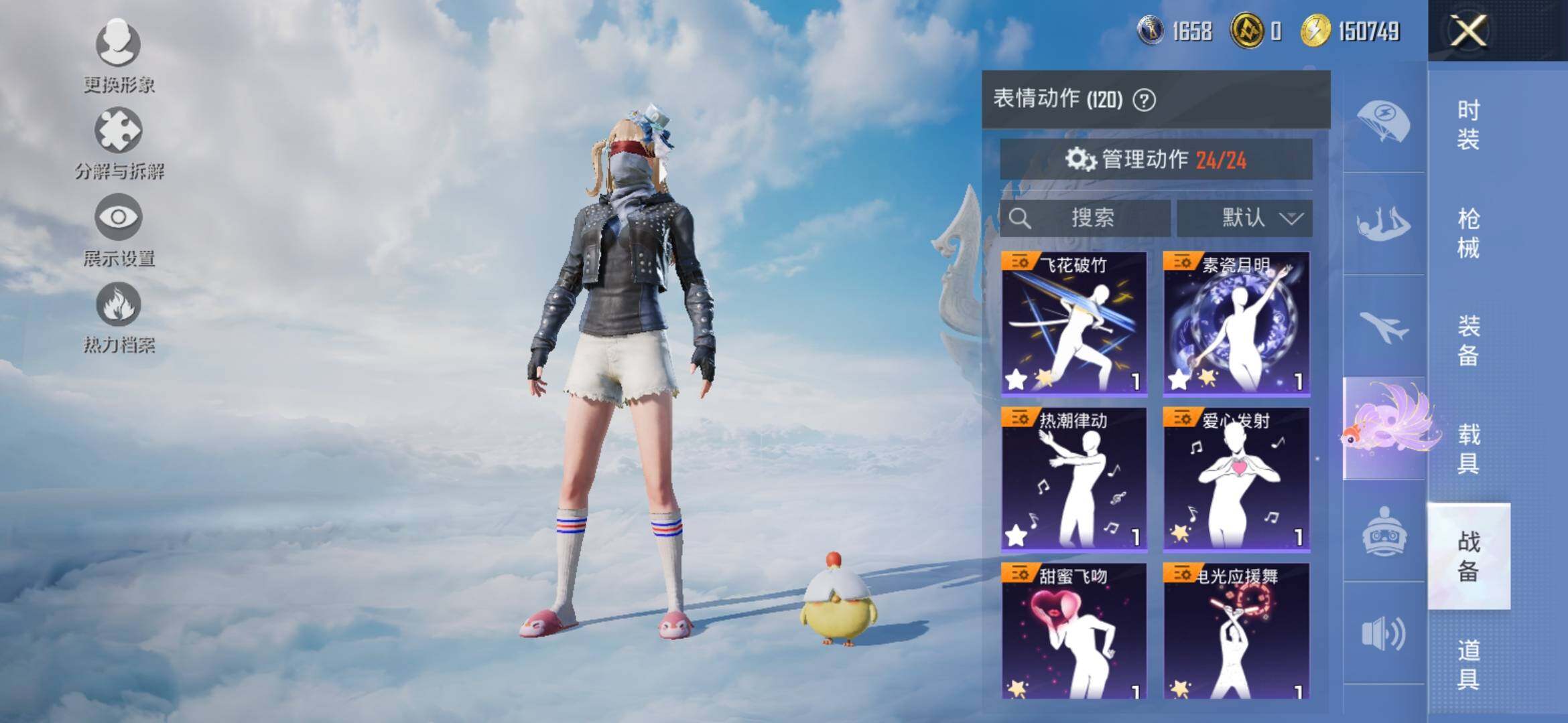 HPYXS3307694和平精英账号详情图21