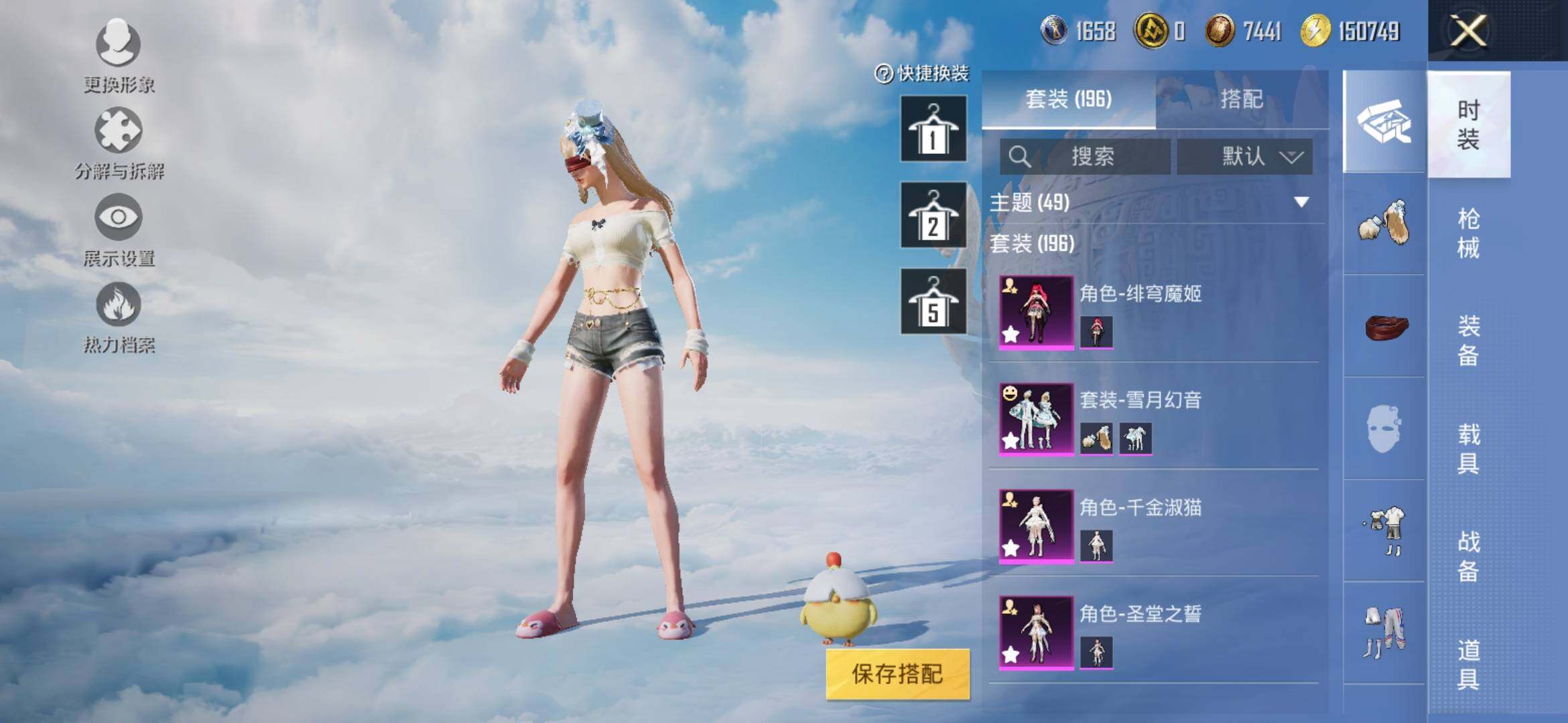 HPYXS3307694和平精英账号详情图5