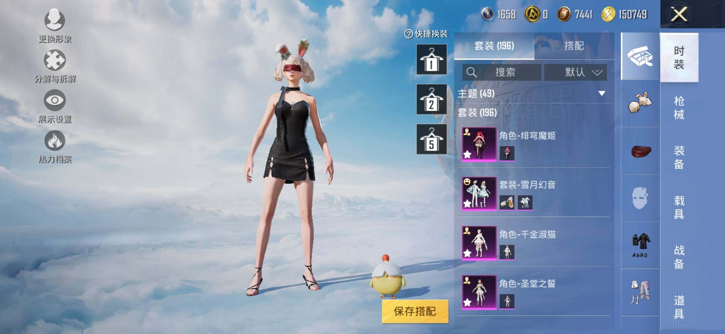 HPYXS3307694和平精英账号详情图6