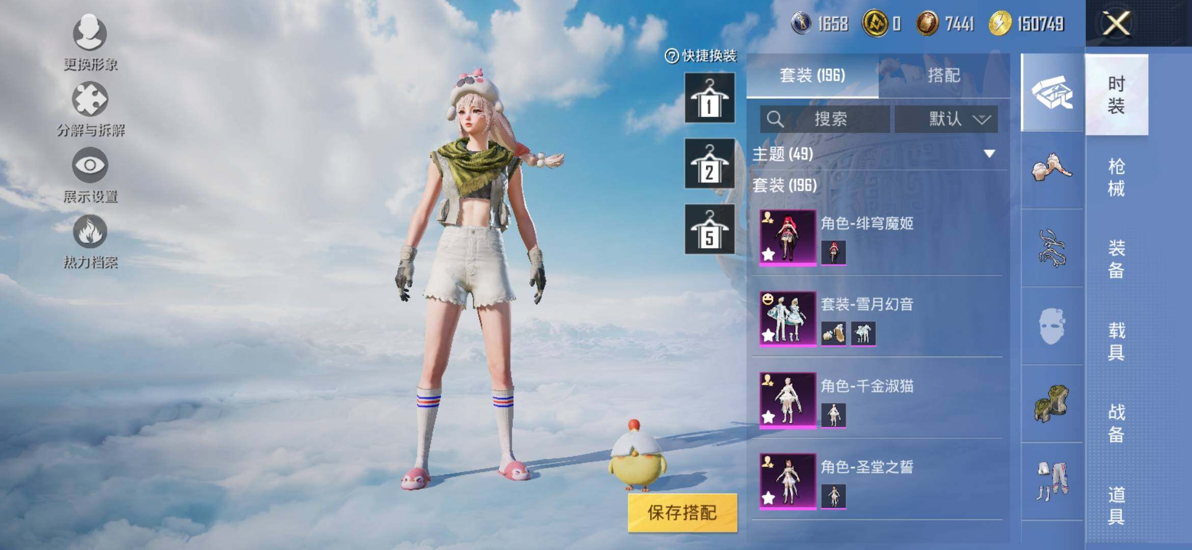 HPYXS3307694和平精英账号详情图7