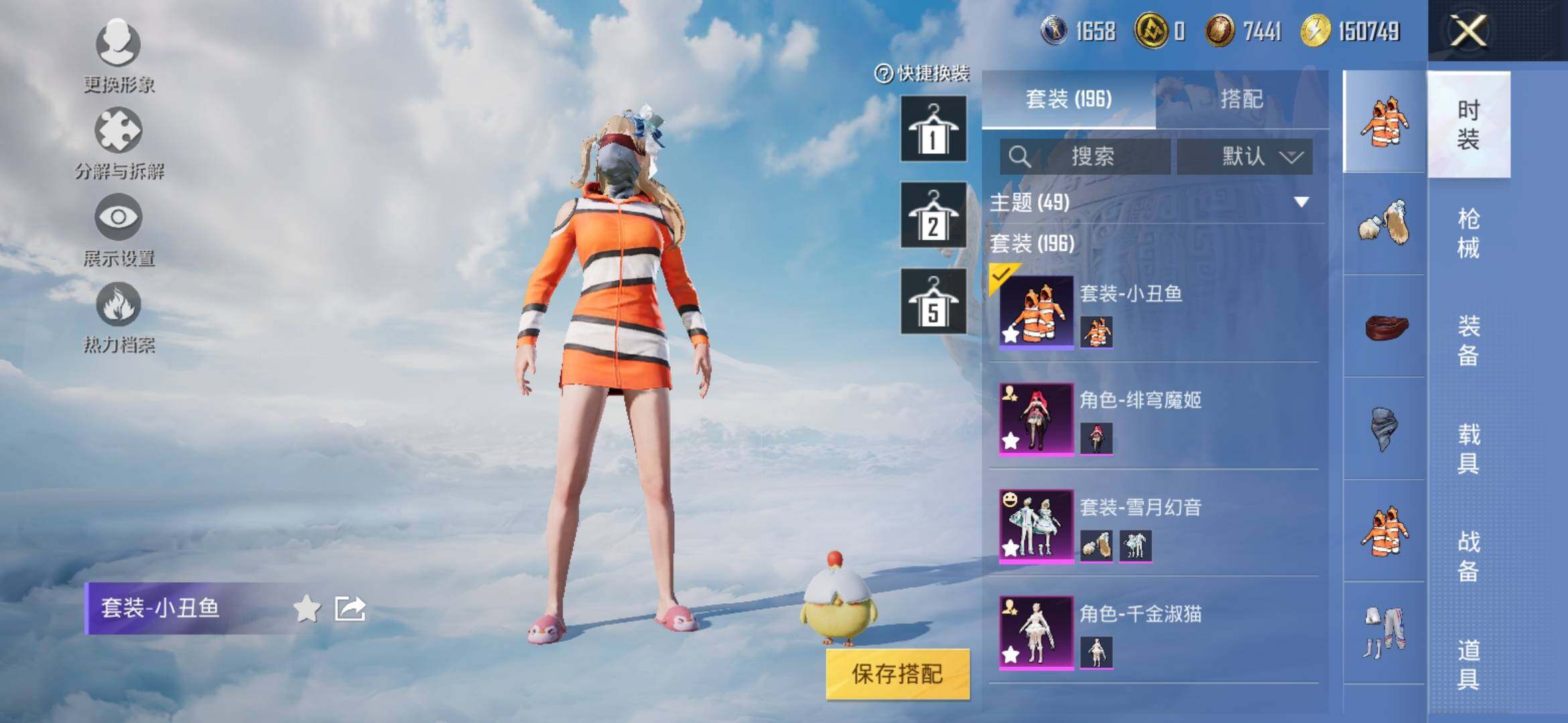HPYXS3307694和平精英账号详情图8