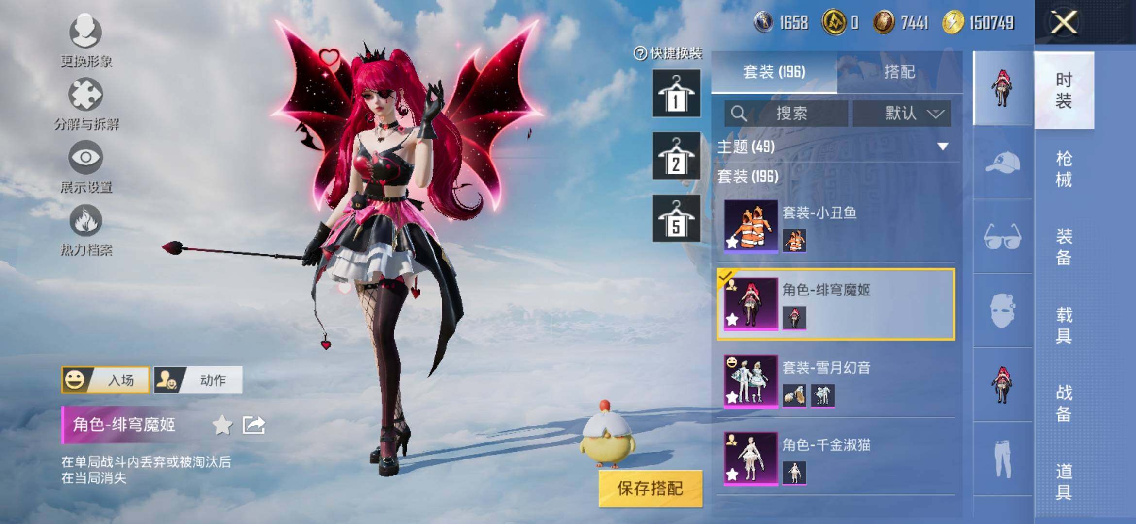 HPYXS3307694和平精英账号详情图9