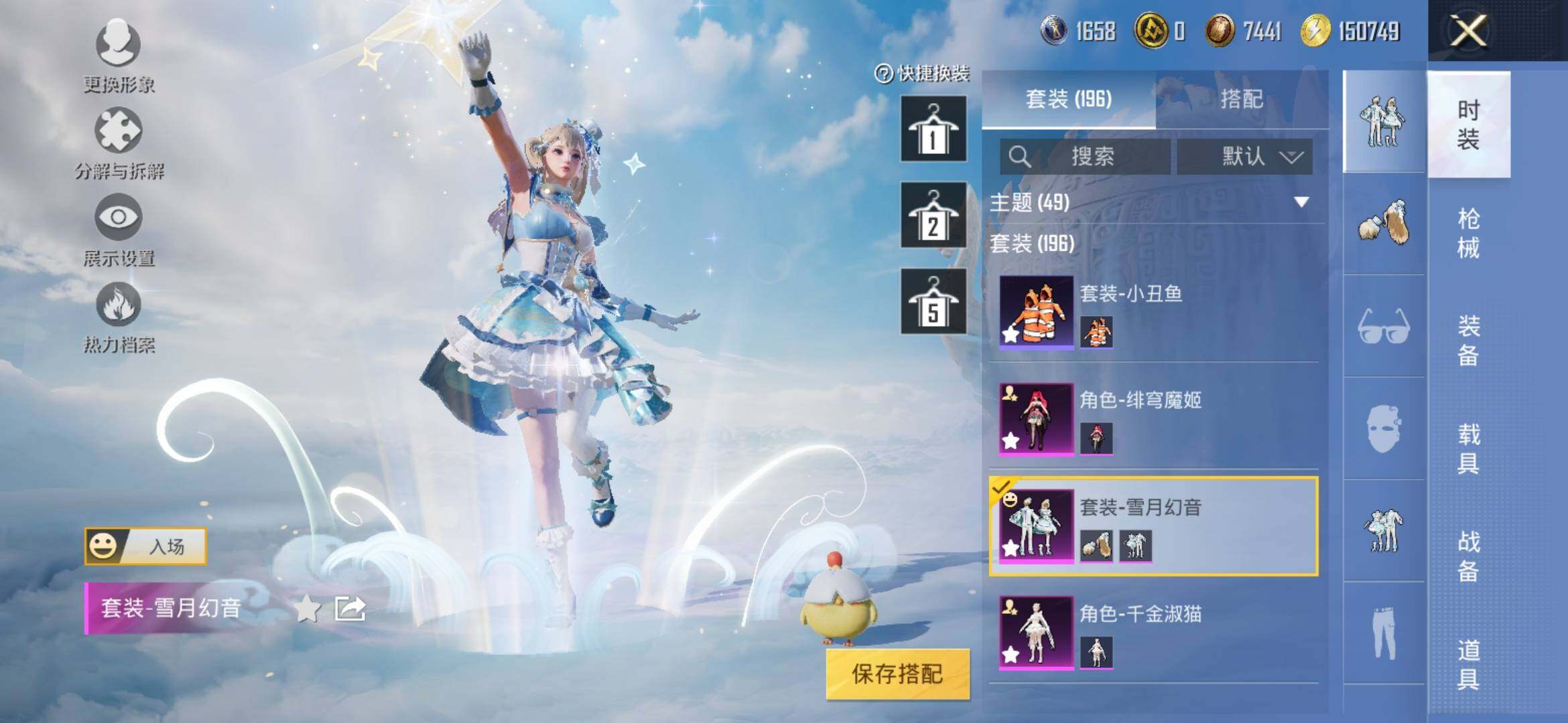 HPYXS3307694和平精英账号详情图10