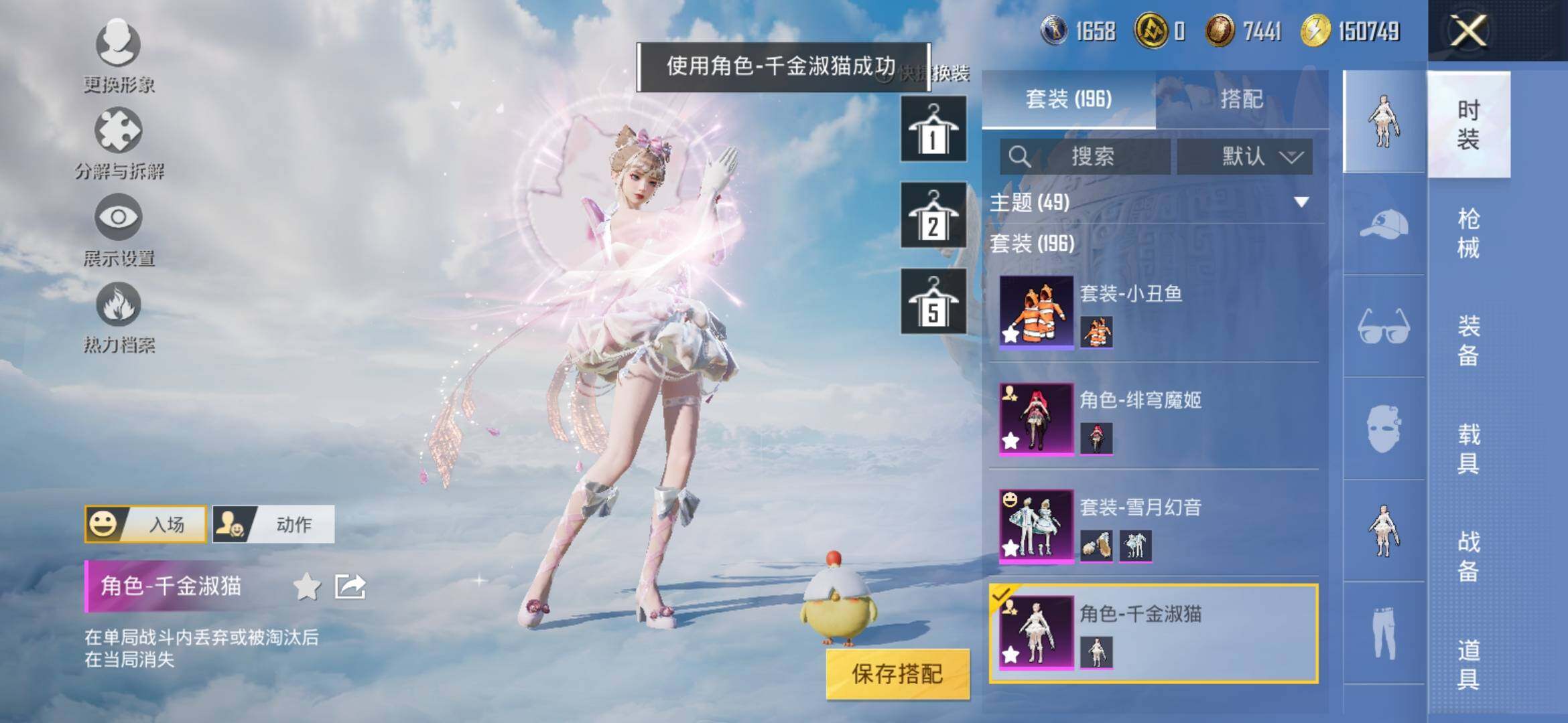 HPYXS3307694和平精英账号详情图11