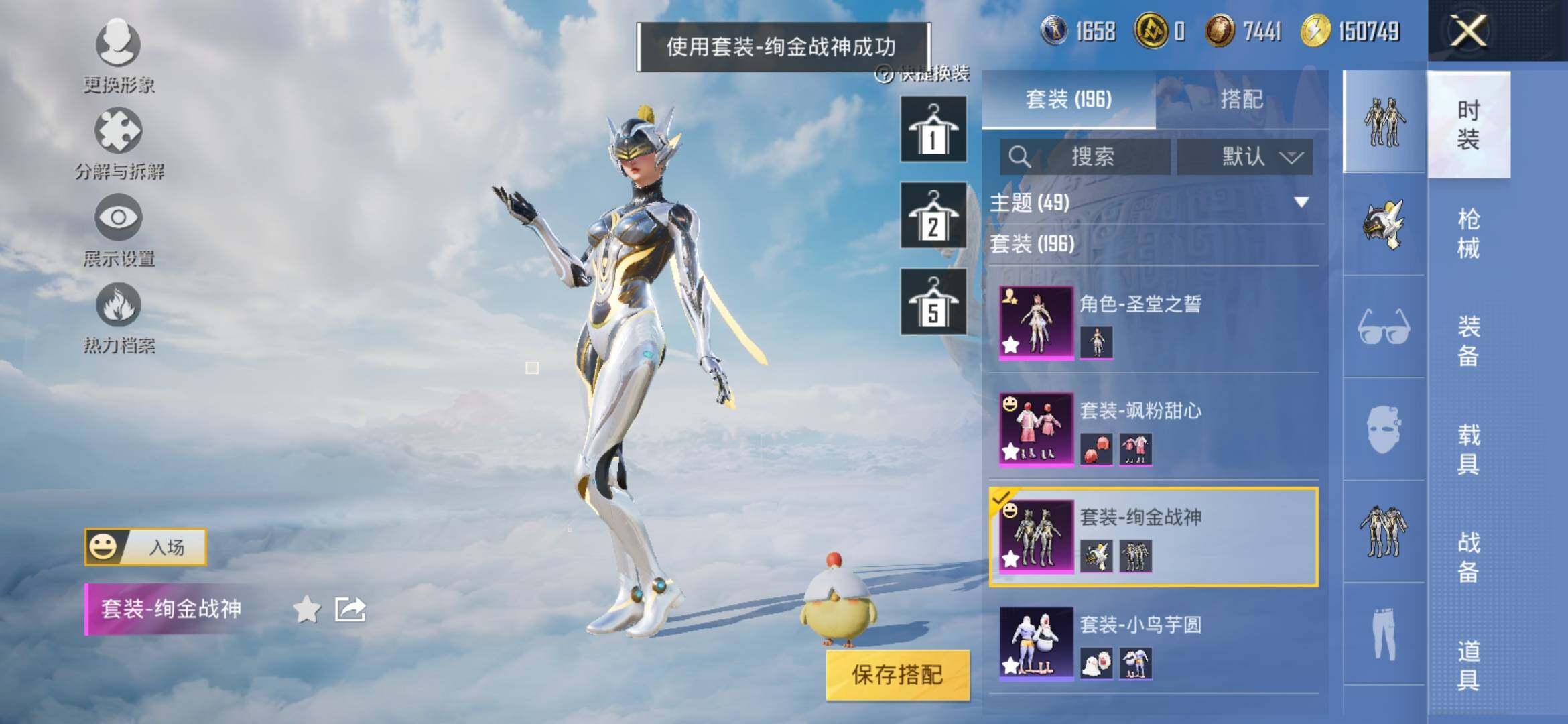 HPYXS3307694和平精英账号详情图12