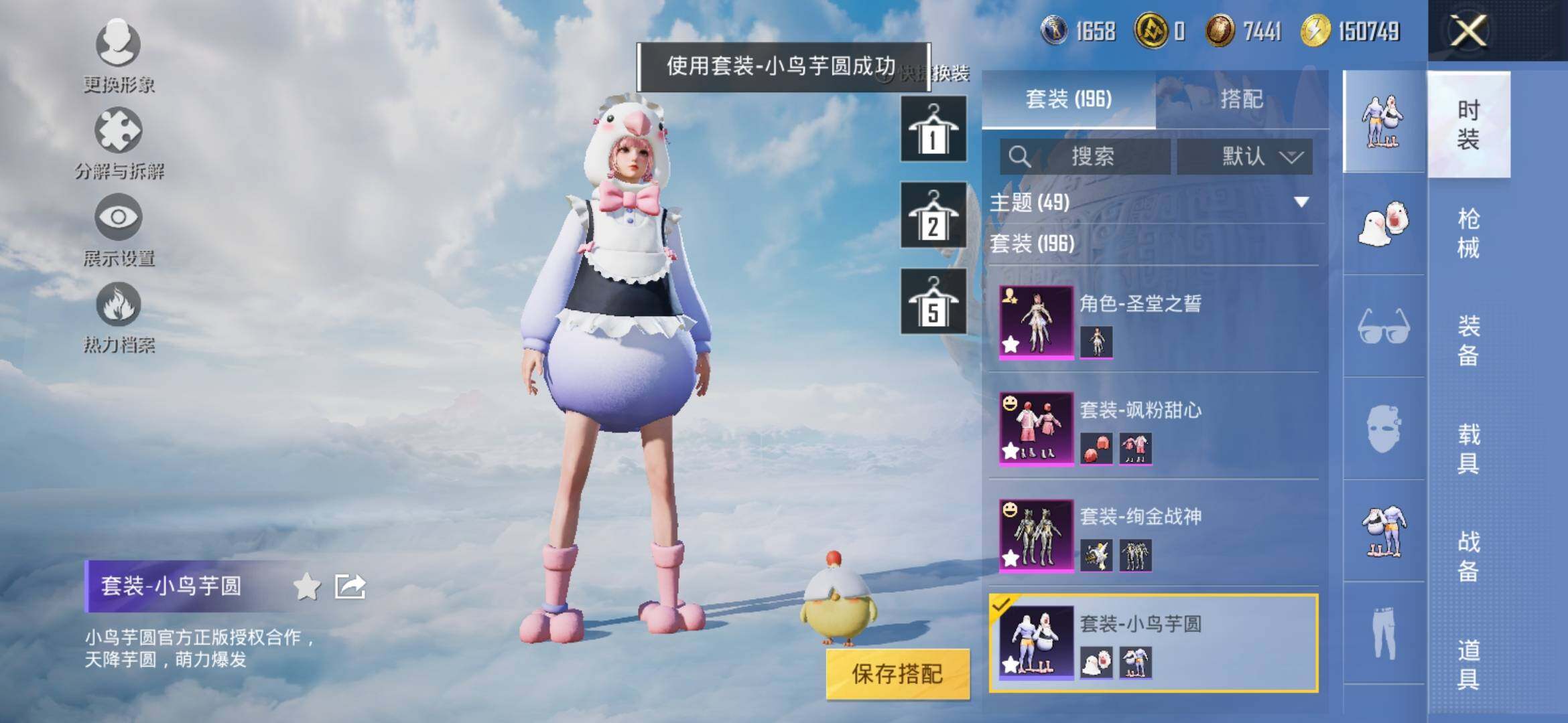 HPYXS3307694和平精英账号详情图13
