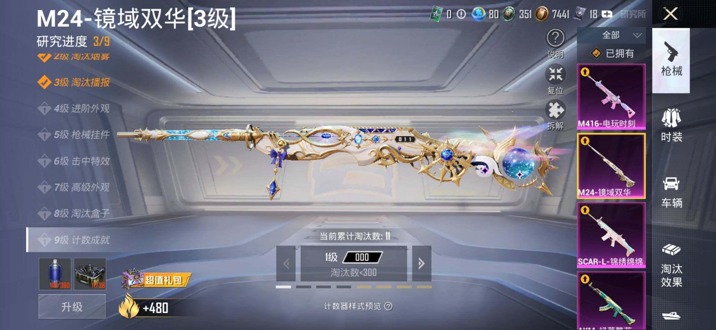 HPYXS3307694和平精英账号详情图19