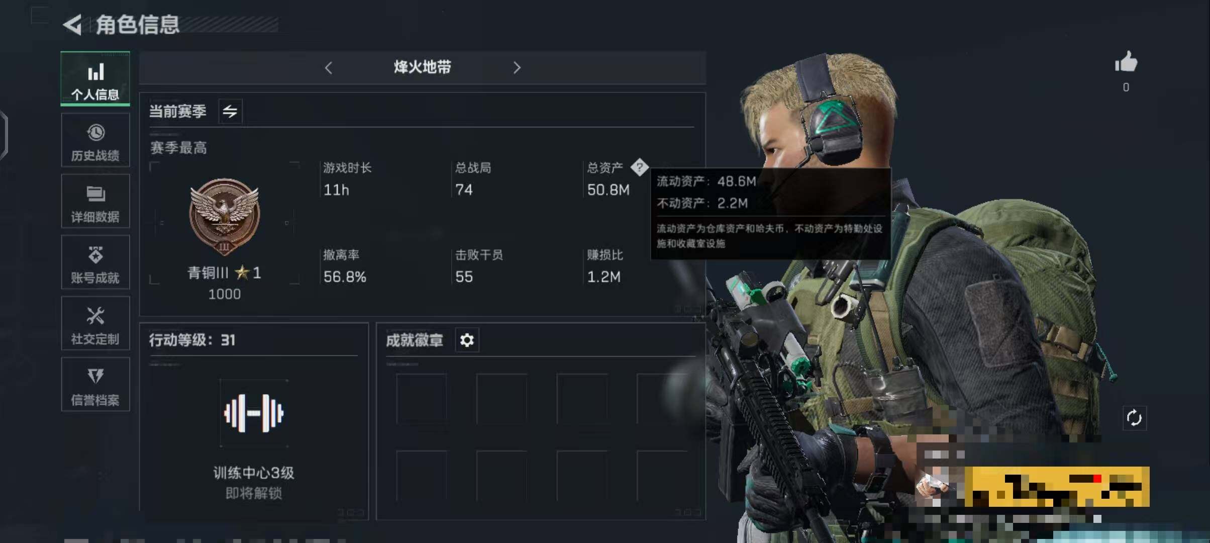 三角洲行动账号QQ【SJZS411】总资产(M)：50.8M/哈夫币(K)：13567K/哈夫币(K)：13567K/传说枪皮数：2/全面战场等级：1_段位：无段位/烽火地带等级：31_段位：青铜/近战-黑鹰/复合弓