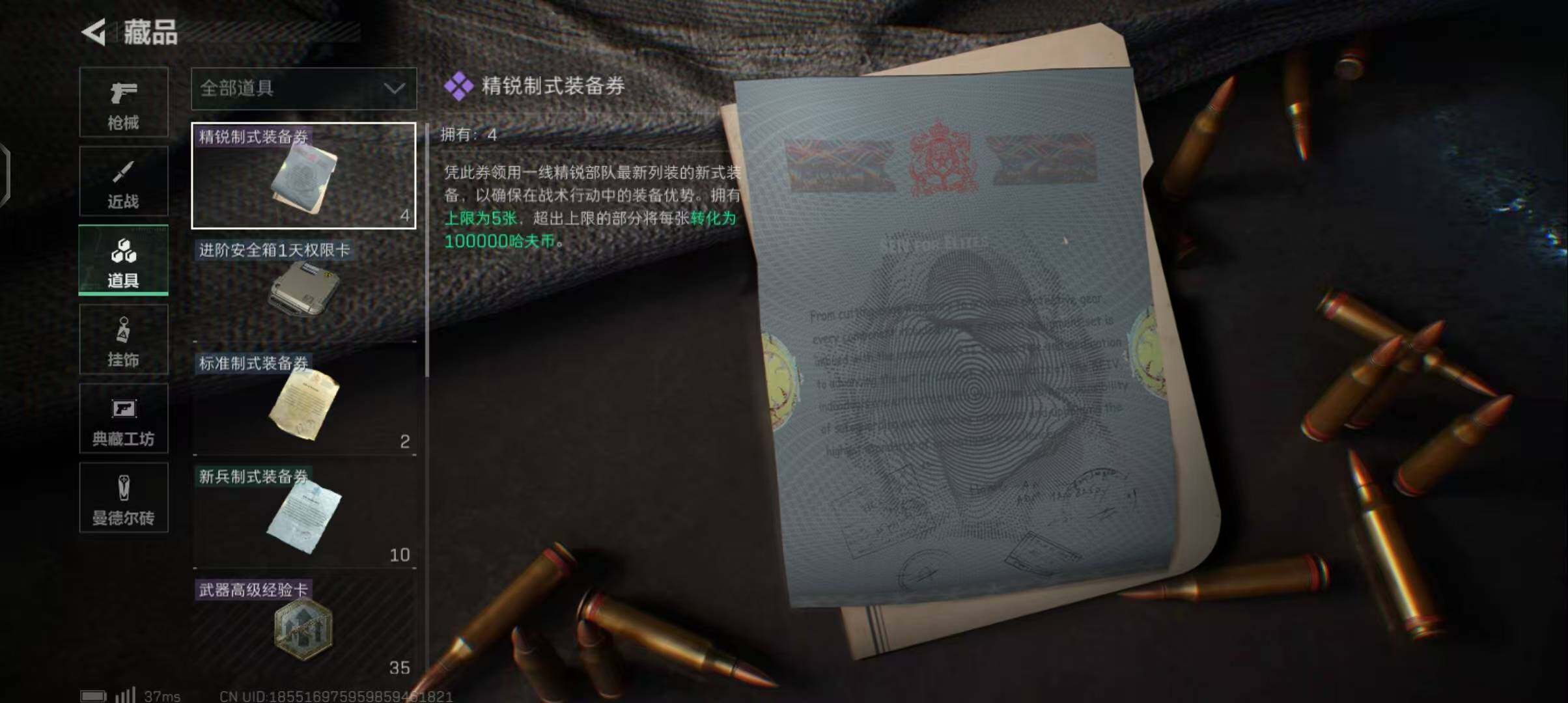 SJZEY316331三角洲行动账号详情图6 SJZEY316331三角洲行动账号详情图6