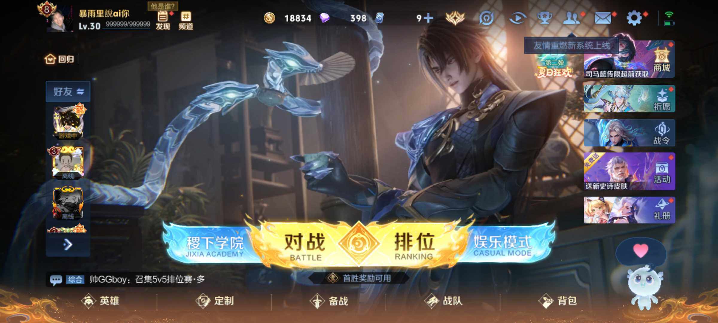 WZJM3235615王者荣耀账号详情图7