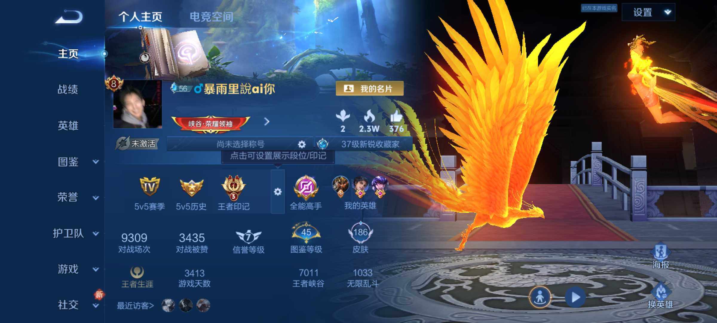 WZJM3235615王者荣耀账号详情图8